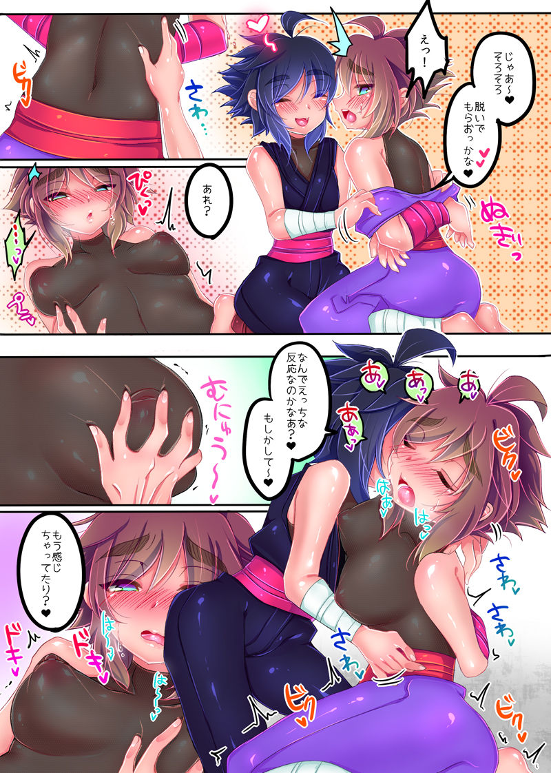 Extend Hiryuu Challenge page 7 full