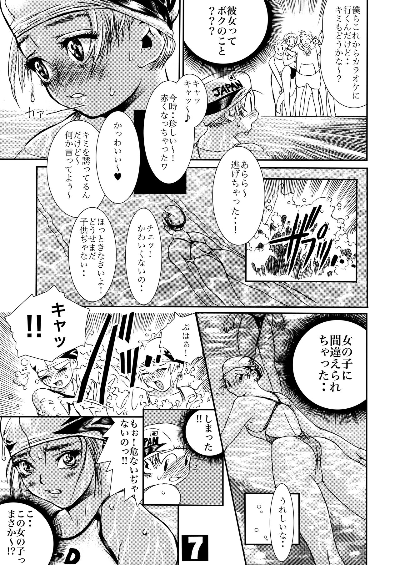 HEART&BODY.1 SWIM page 6 full