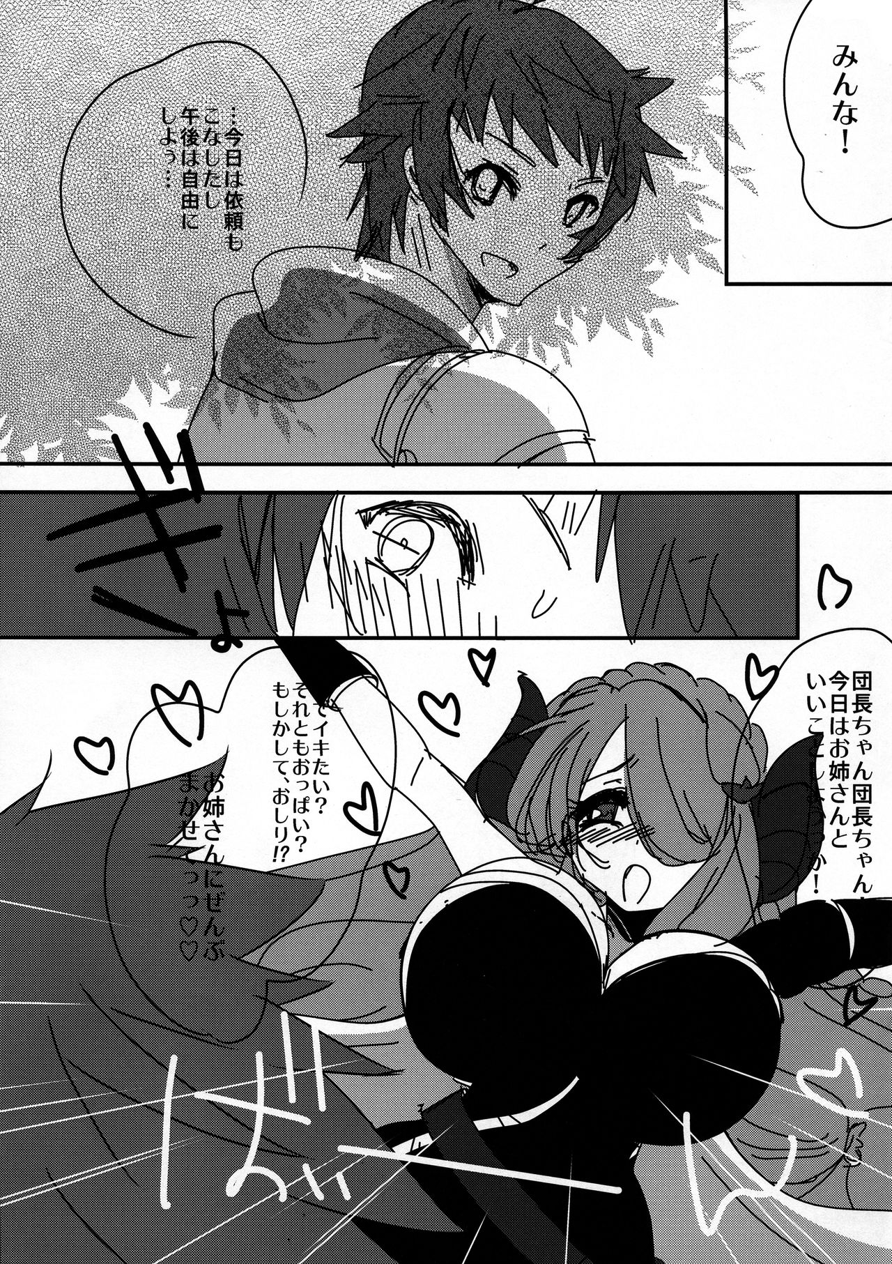 Onee-san to Shokushu page 3 full