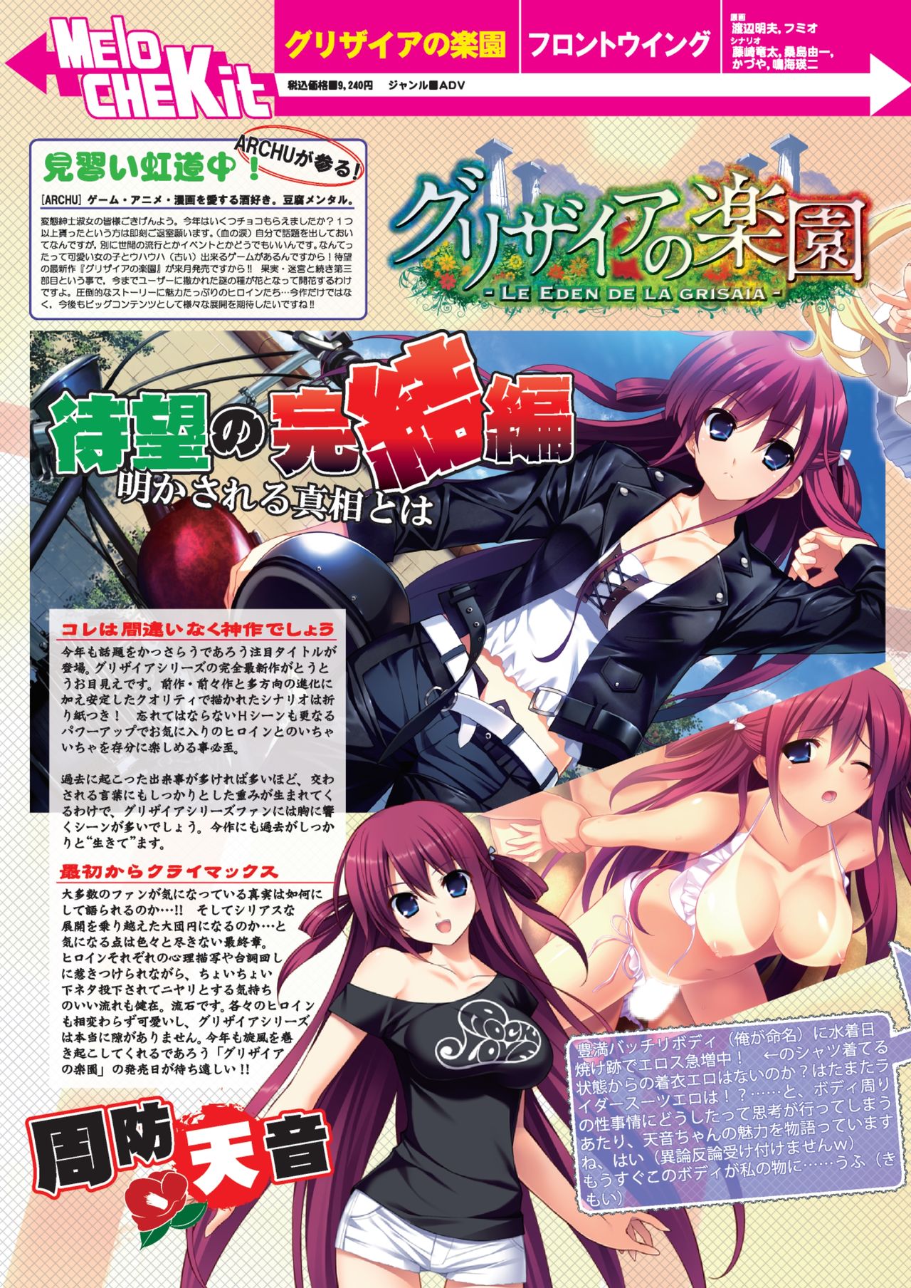 月刊めろメロ 2013年3月号 page 10 full