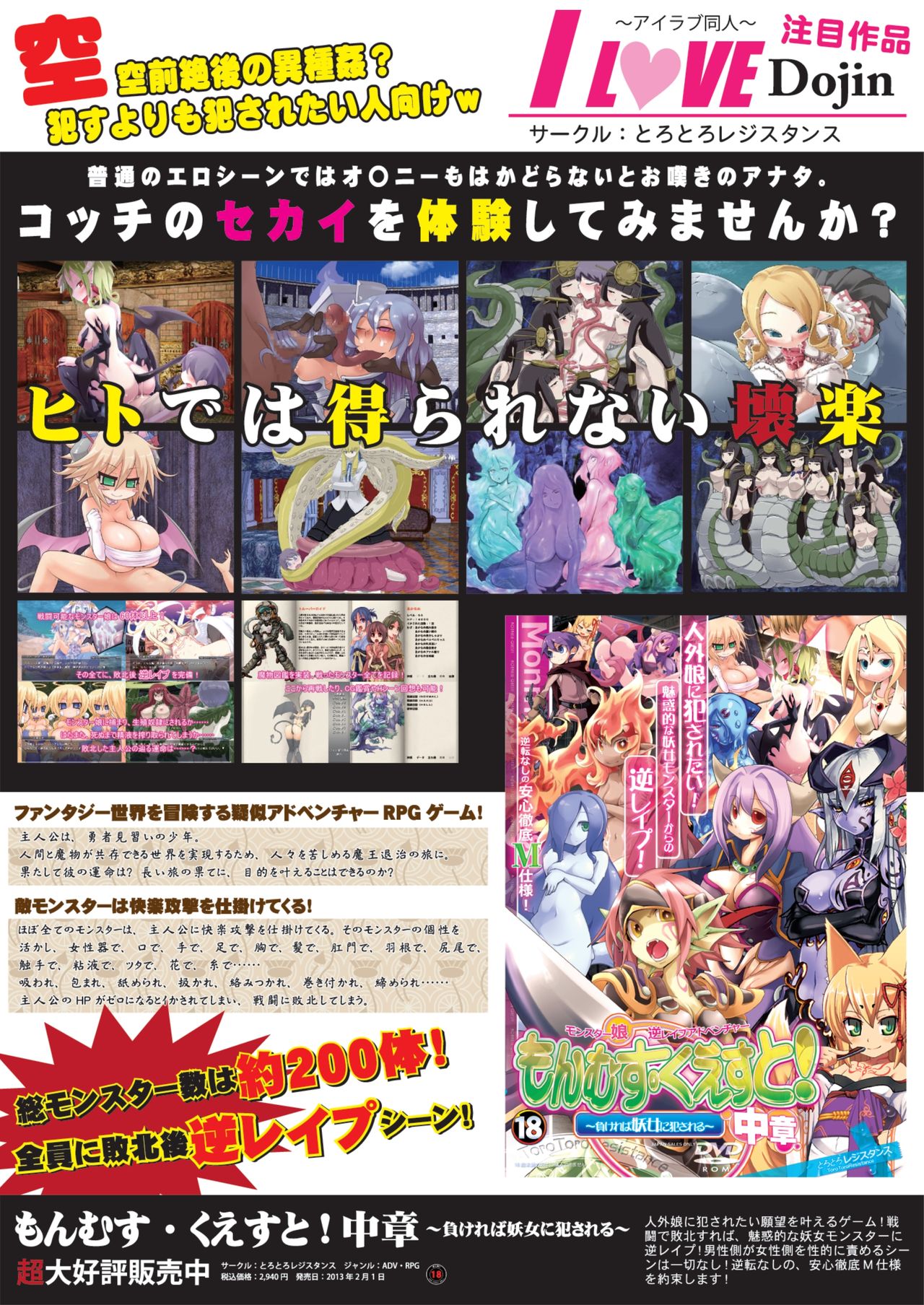 月刊めろメロ 2013年3月号 page 3 full