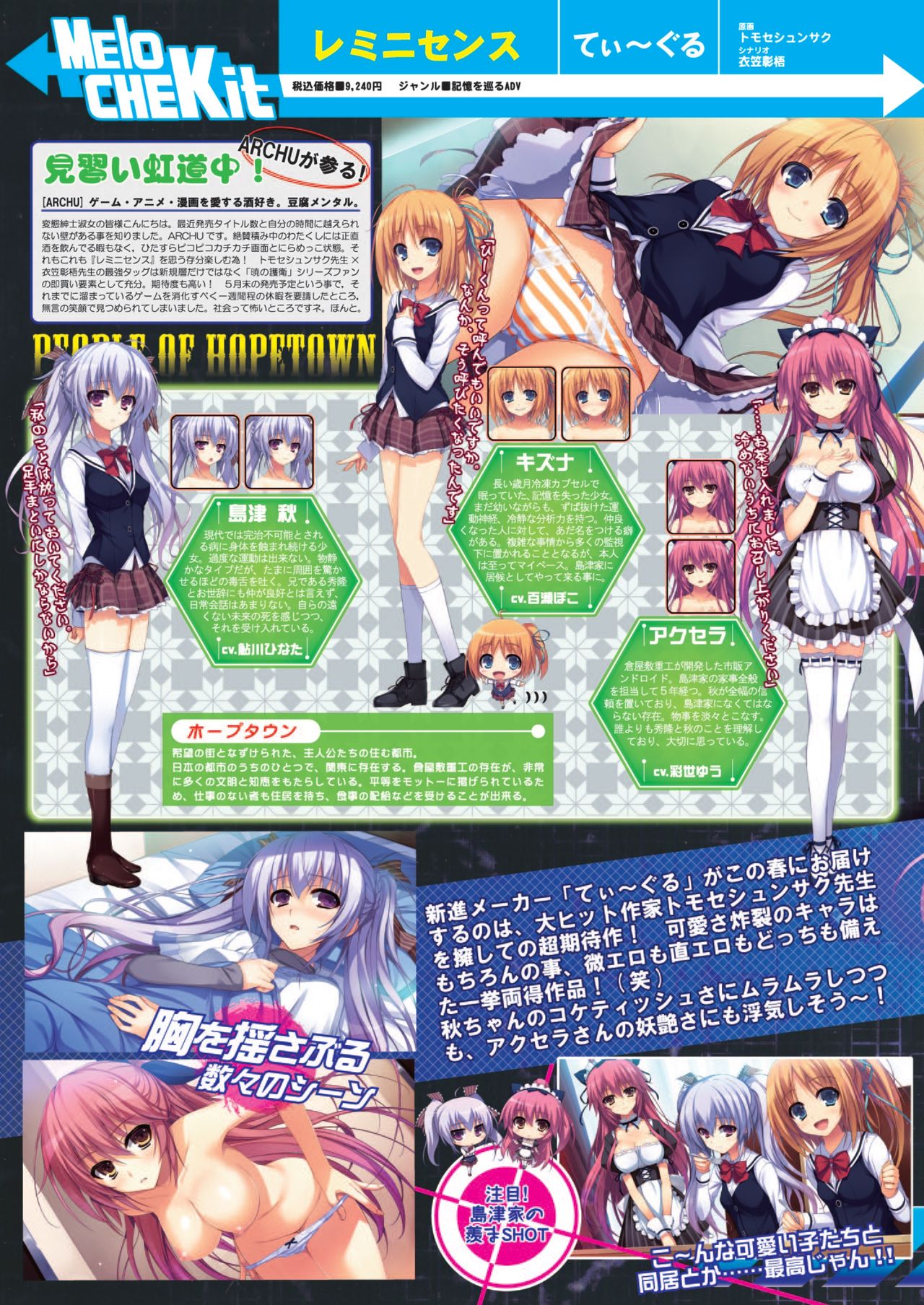 月刊めろメロ 2013年3月号 page 8 full