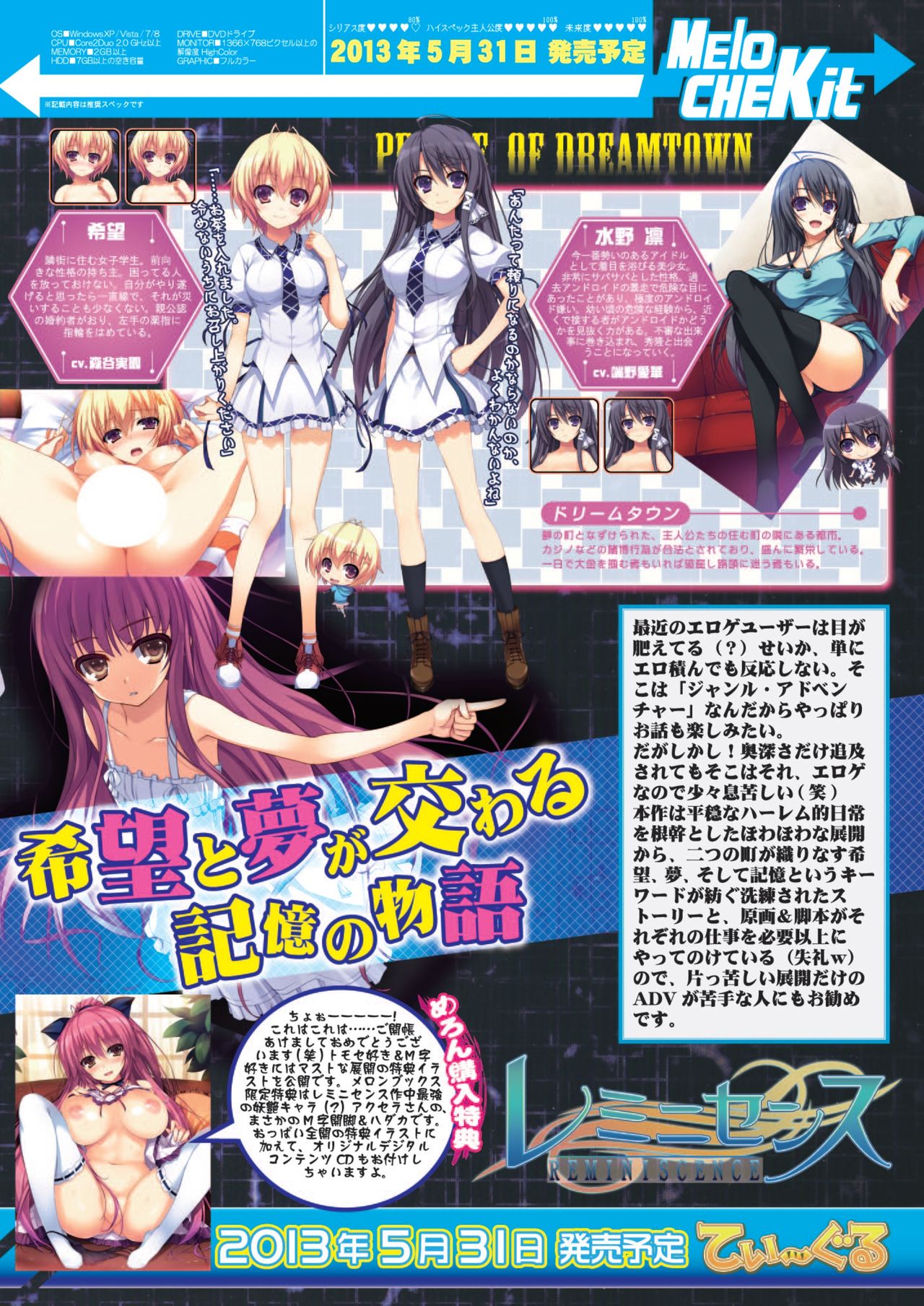 月刊めろメロ 2013年3月号 page 9 full