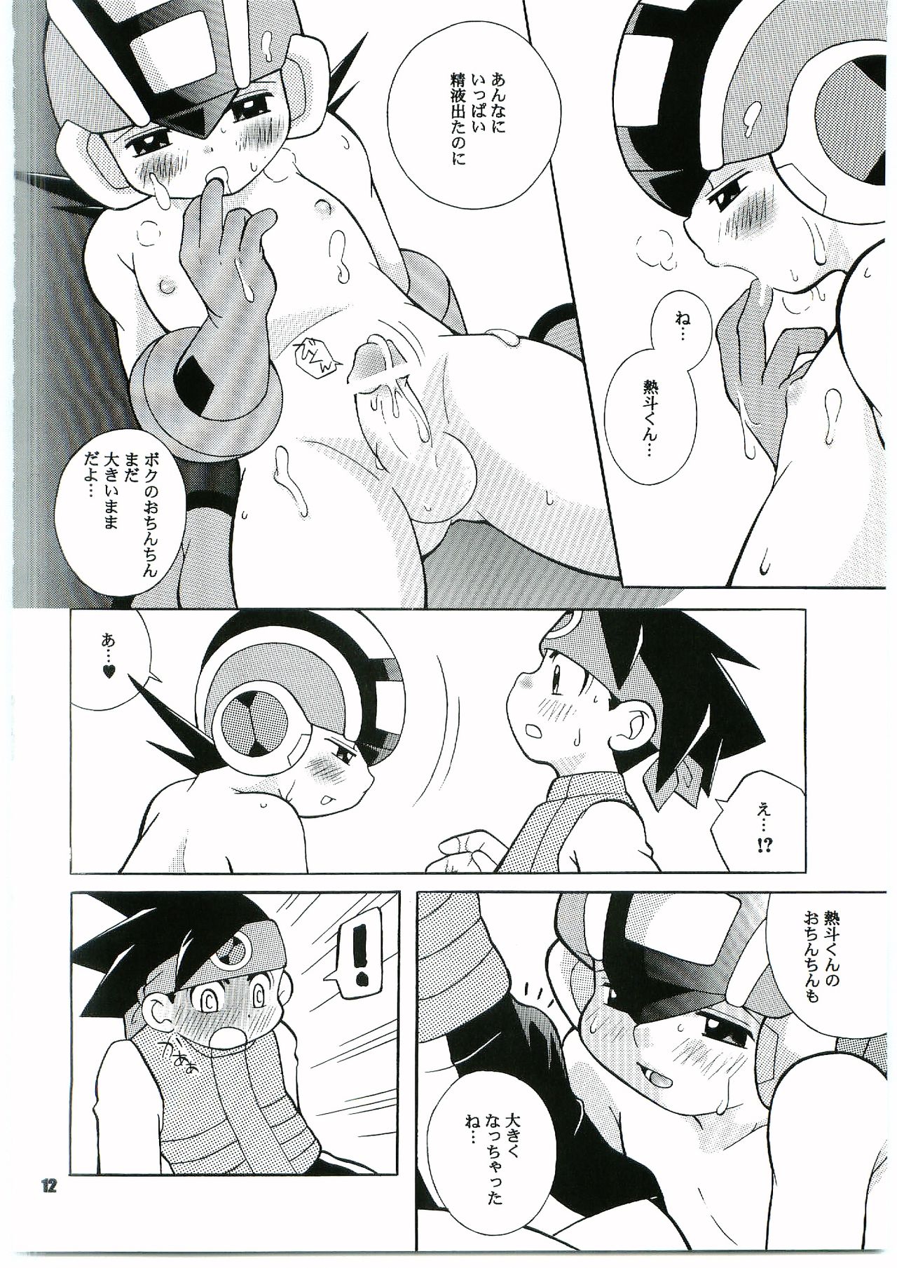 PC - PINK CHIP page 10 full