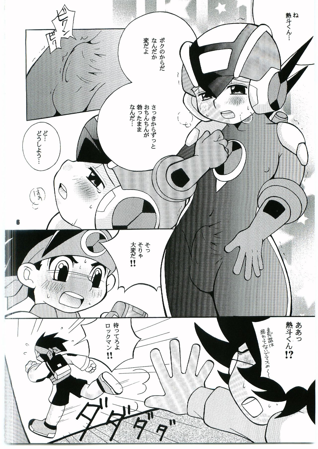 PC - PINK CHIP page 4 full