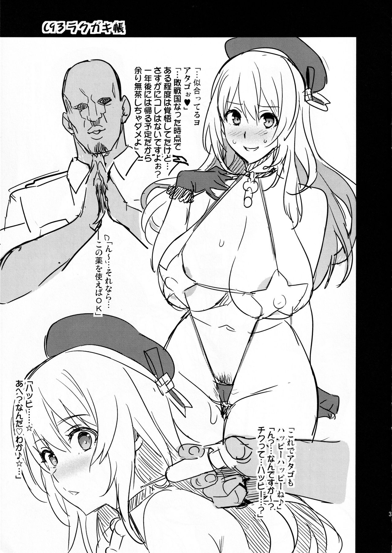 C93 Rakugakichou page 2 full