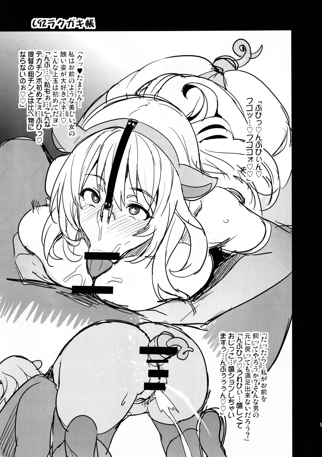 C93 Rakugakichou page 4 full