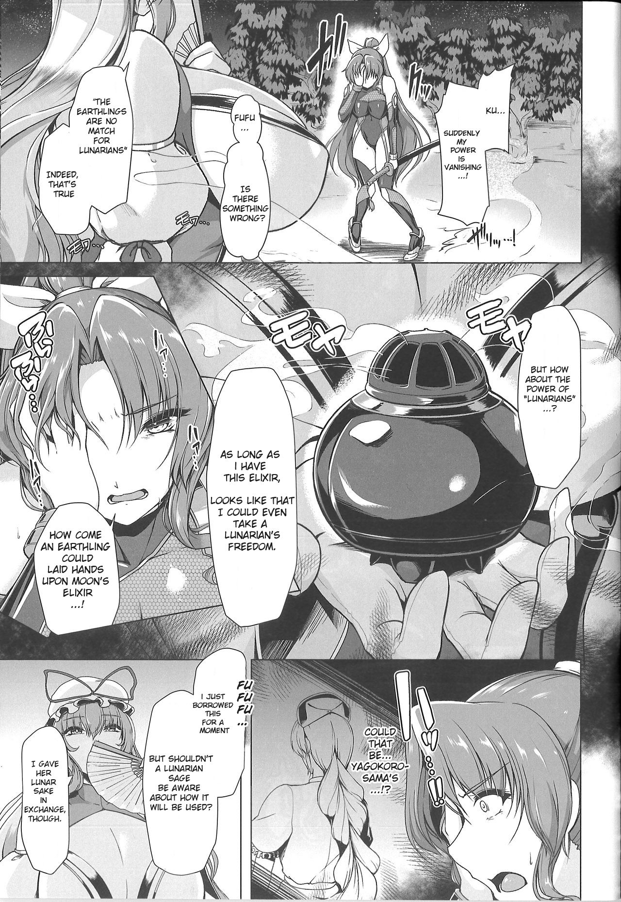 Taimamiko Yorihime - Etsuraku Shinto - page 4 full