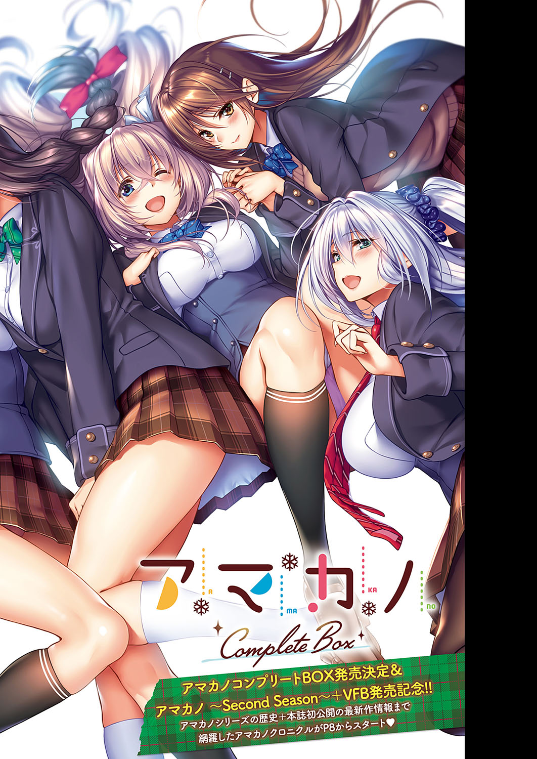 COMIC ExE 20 page 5 full