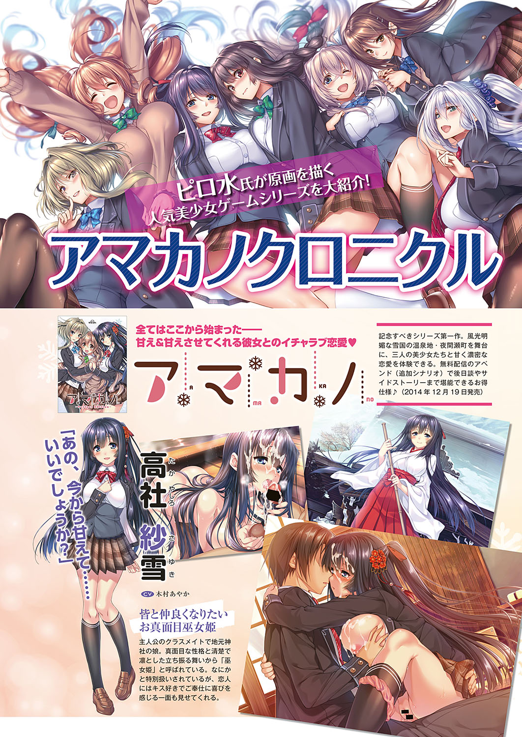 COMIC ExE 20 page 9 full