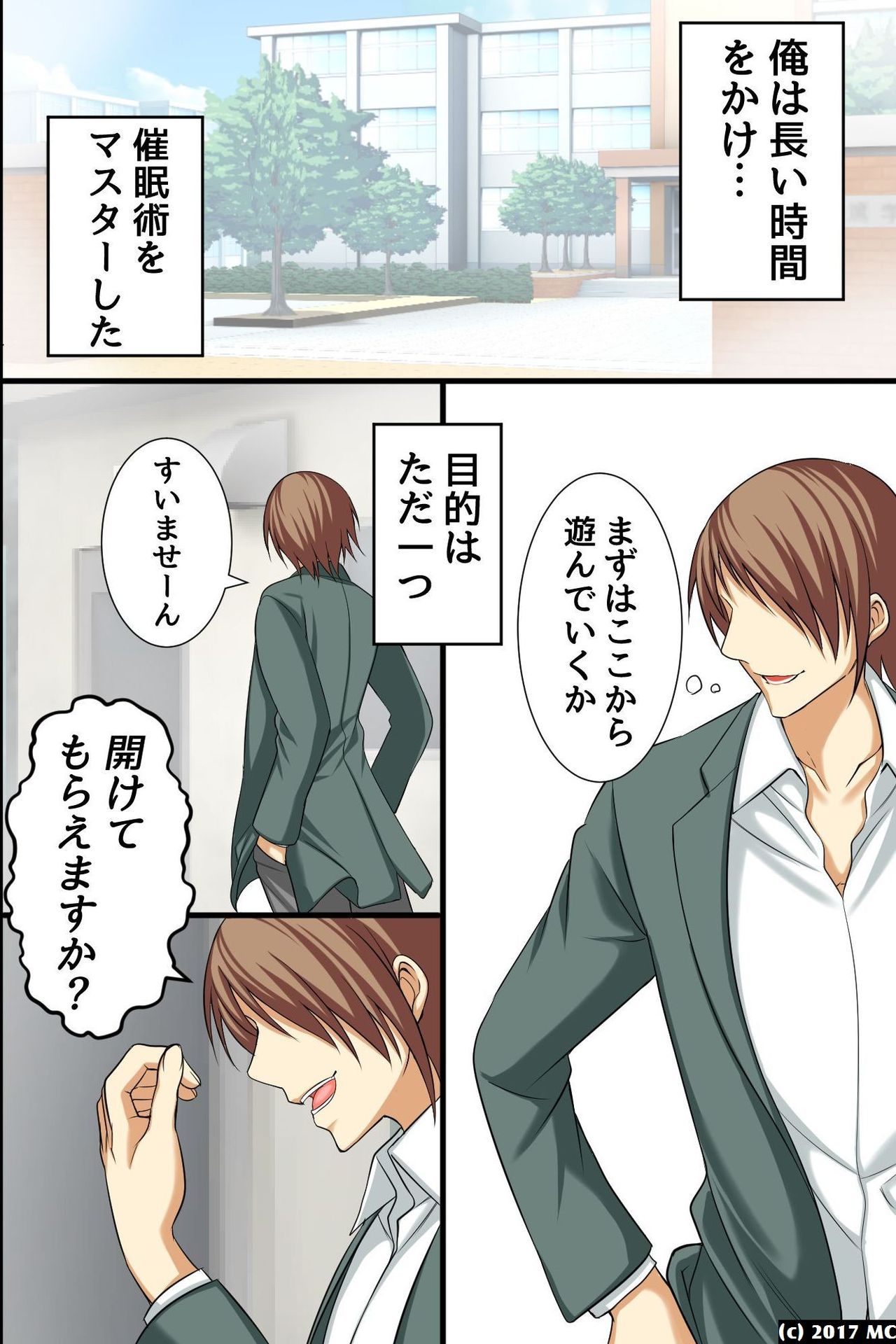 Gakuen Ingoku ~Saiminjutsu de Sokuochi Sasete Wakai Nyotai o Kuitsukusu! page 3 full