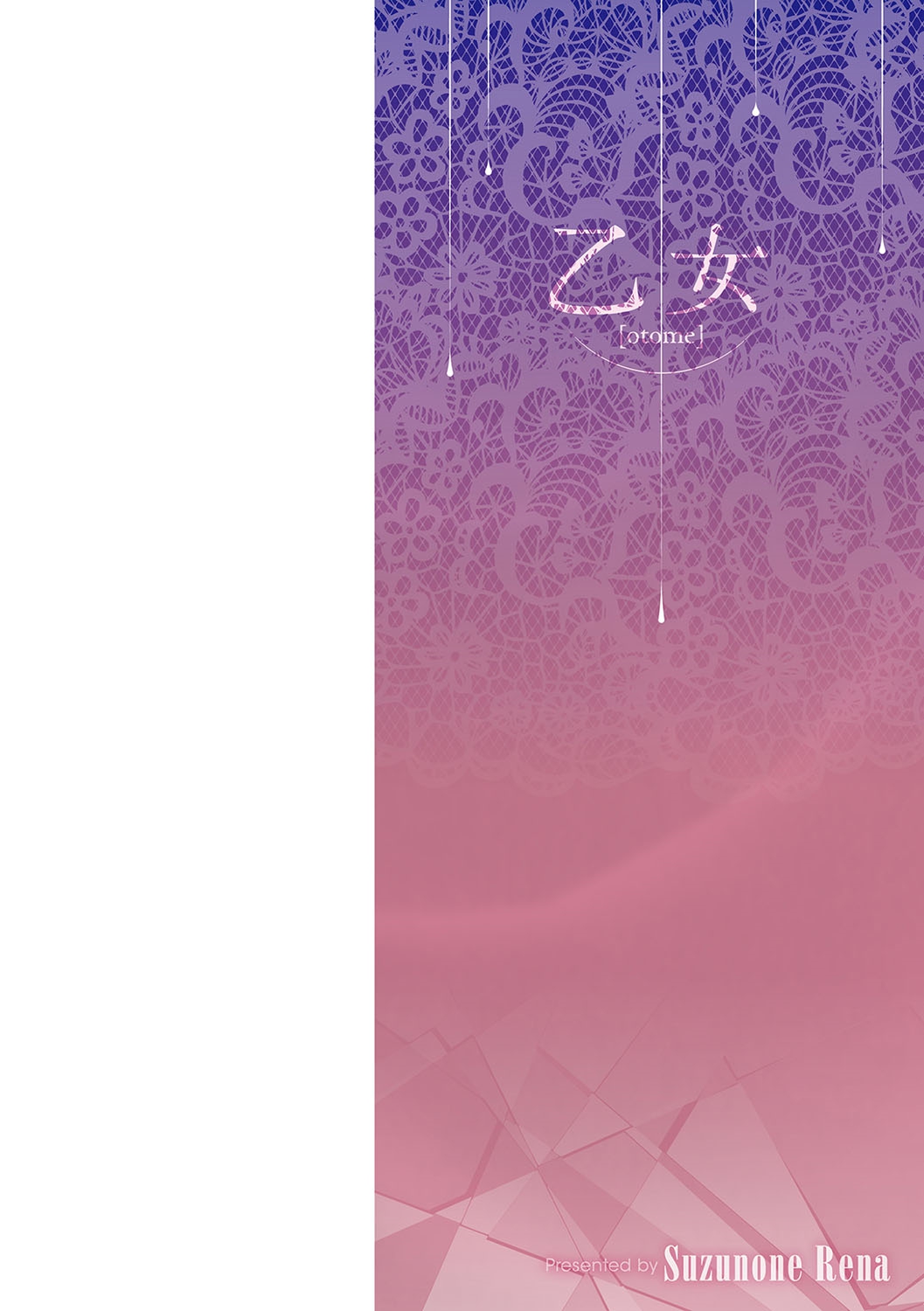 Otome Seifuku page 3 full