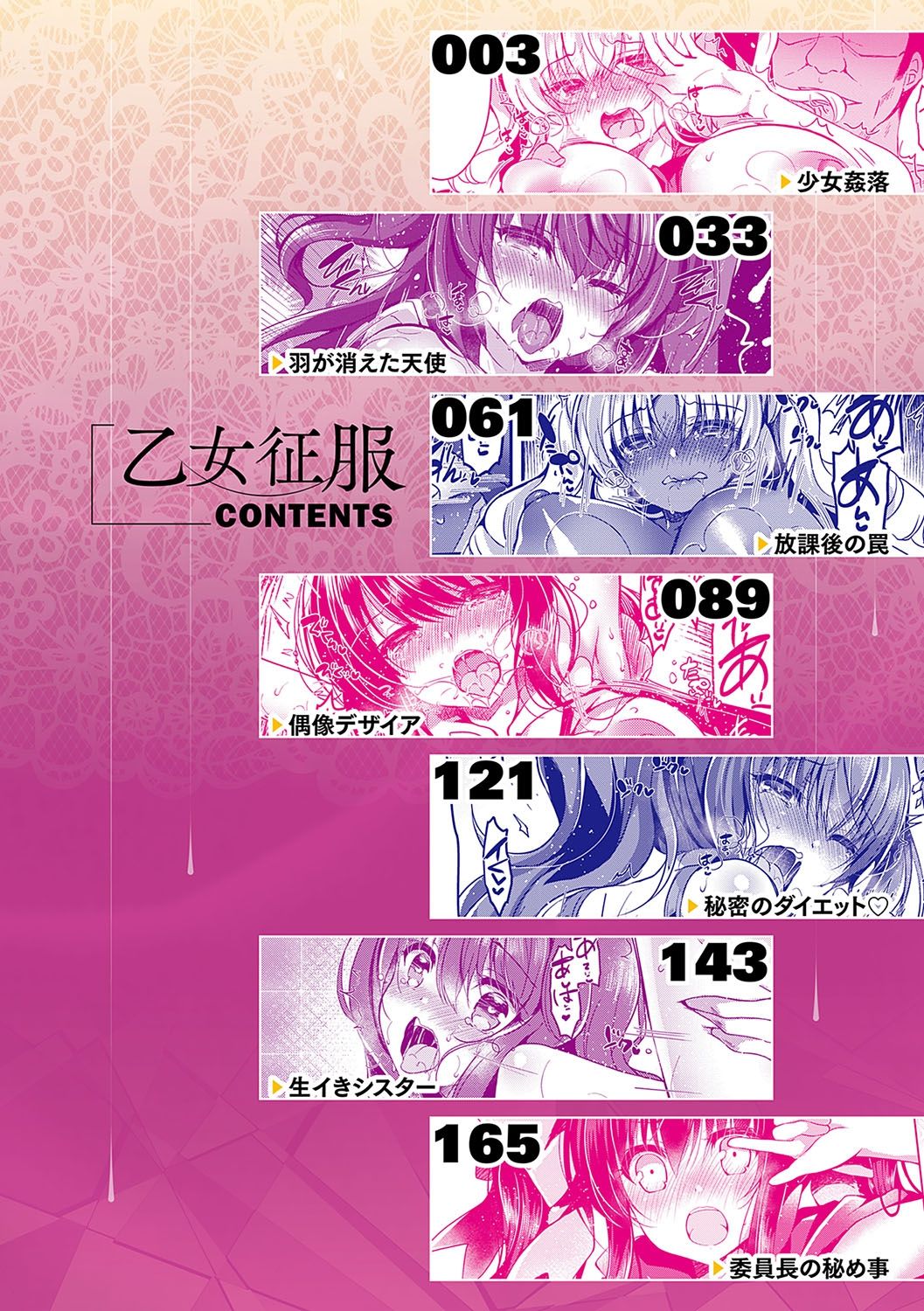 Otome Seifuku page 5 full