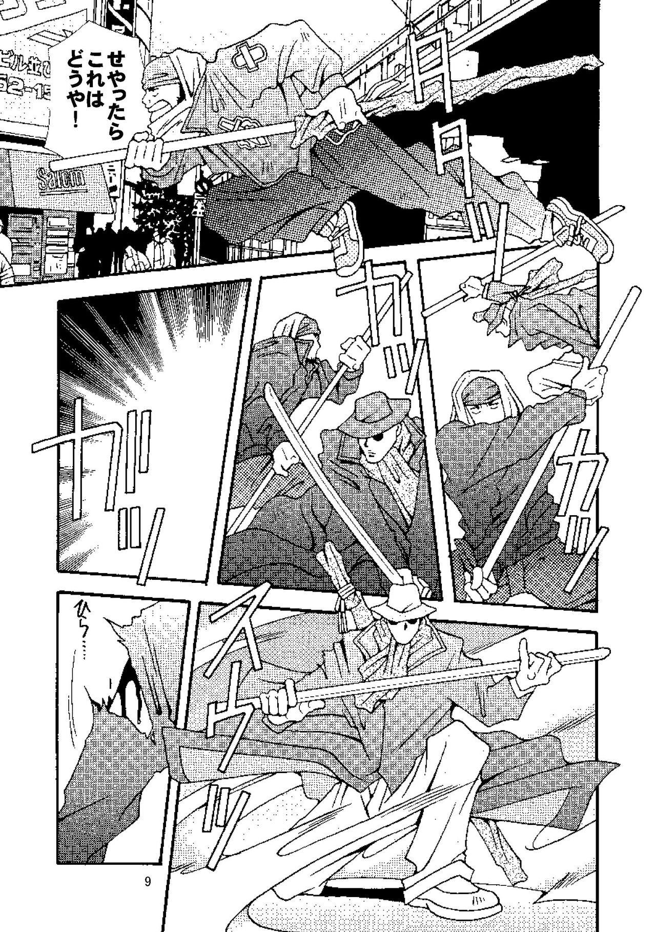 Chan Bara LOVE page 10 full