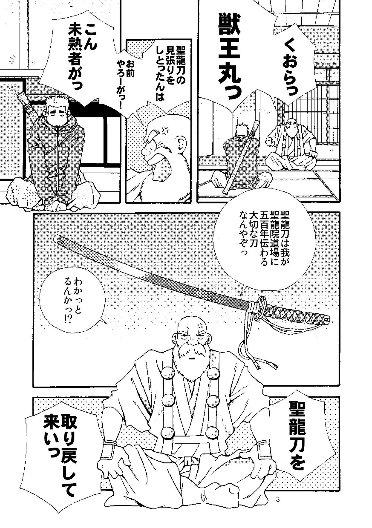 Chan Bara LOVE page 4 full