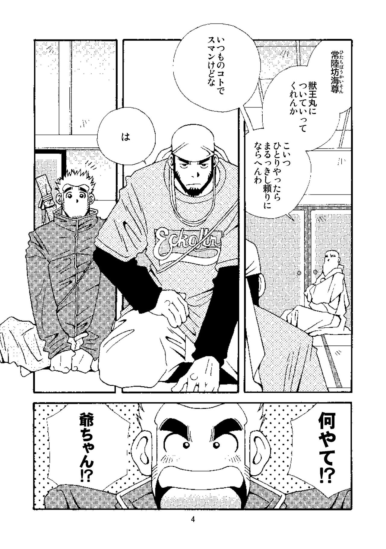 Chan Bara LOVE page 5 full