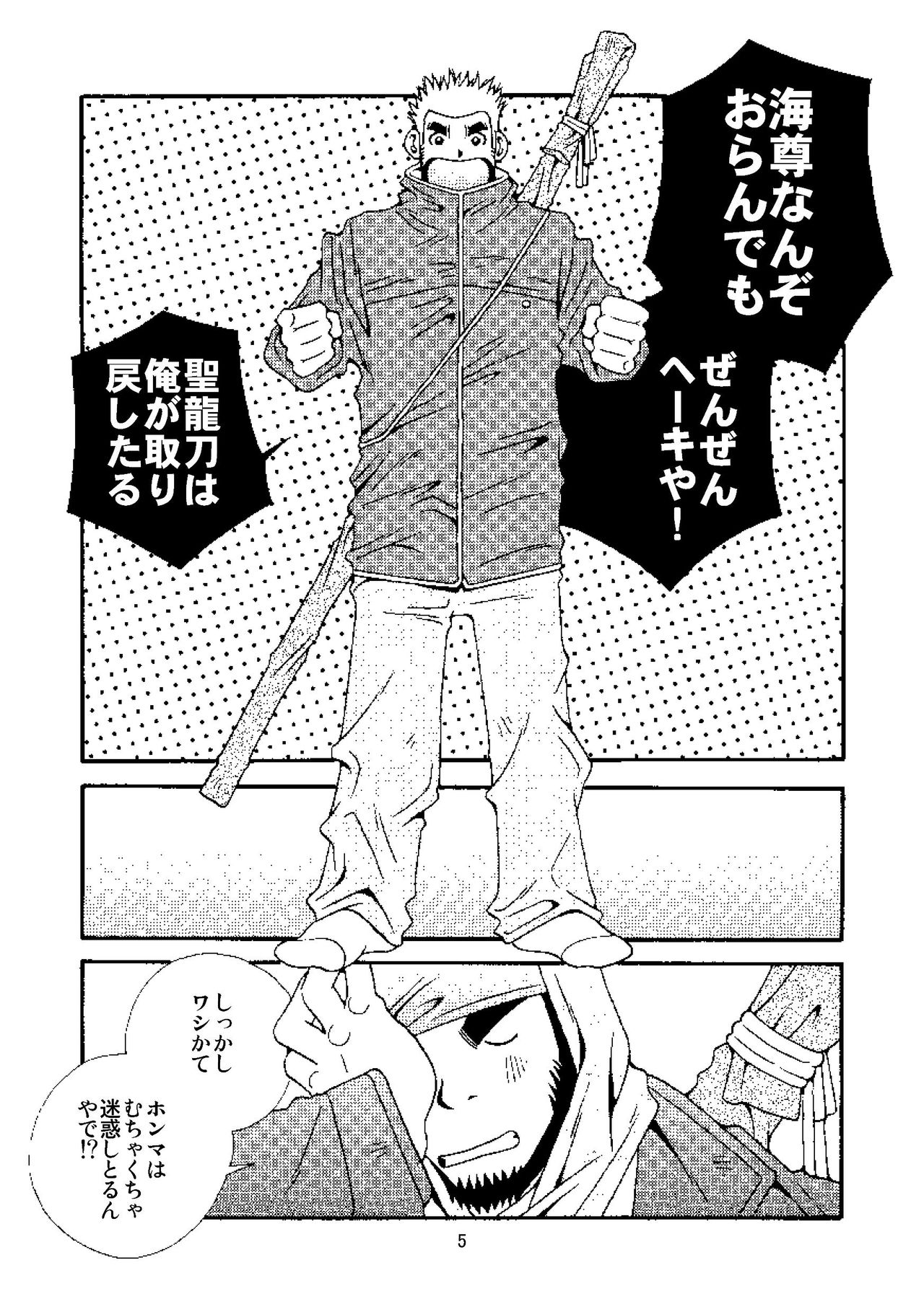 Chan Bara LOVE page 6 full