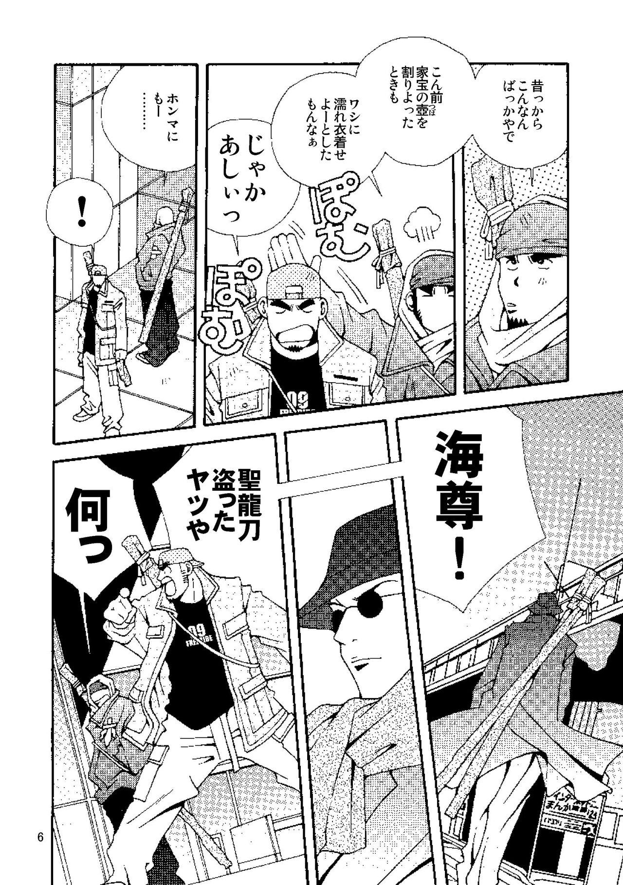 Chan Bara LOVE page 7 full