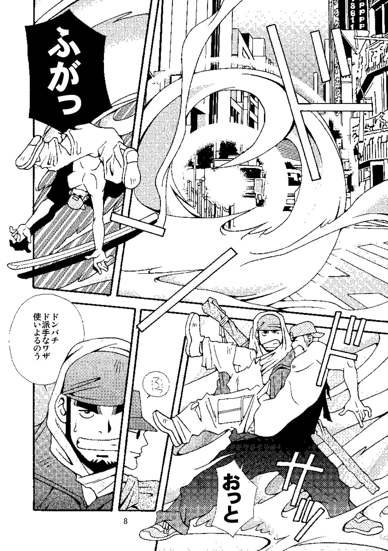 Chan Bara LOVE page 9 full