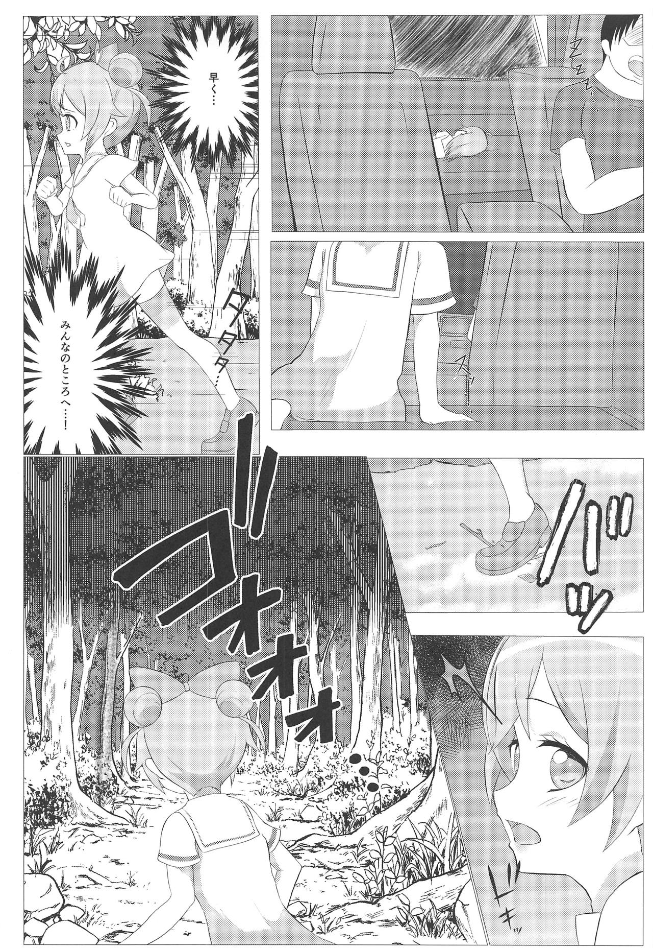 Kami Idol Rachitte Mita! page 5 full