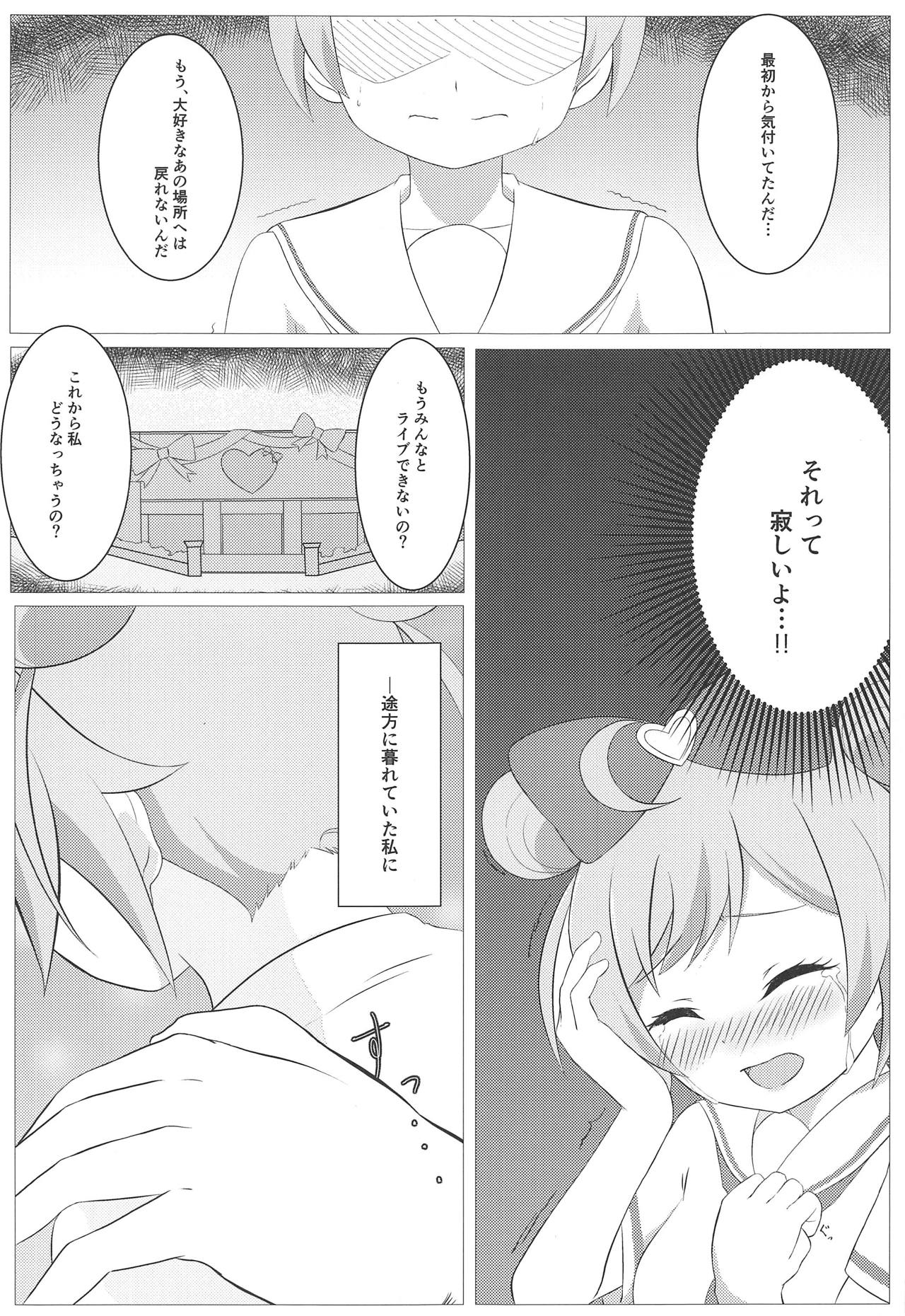 Kami Idol Rachitte Mita! page 6 full