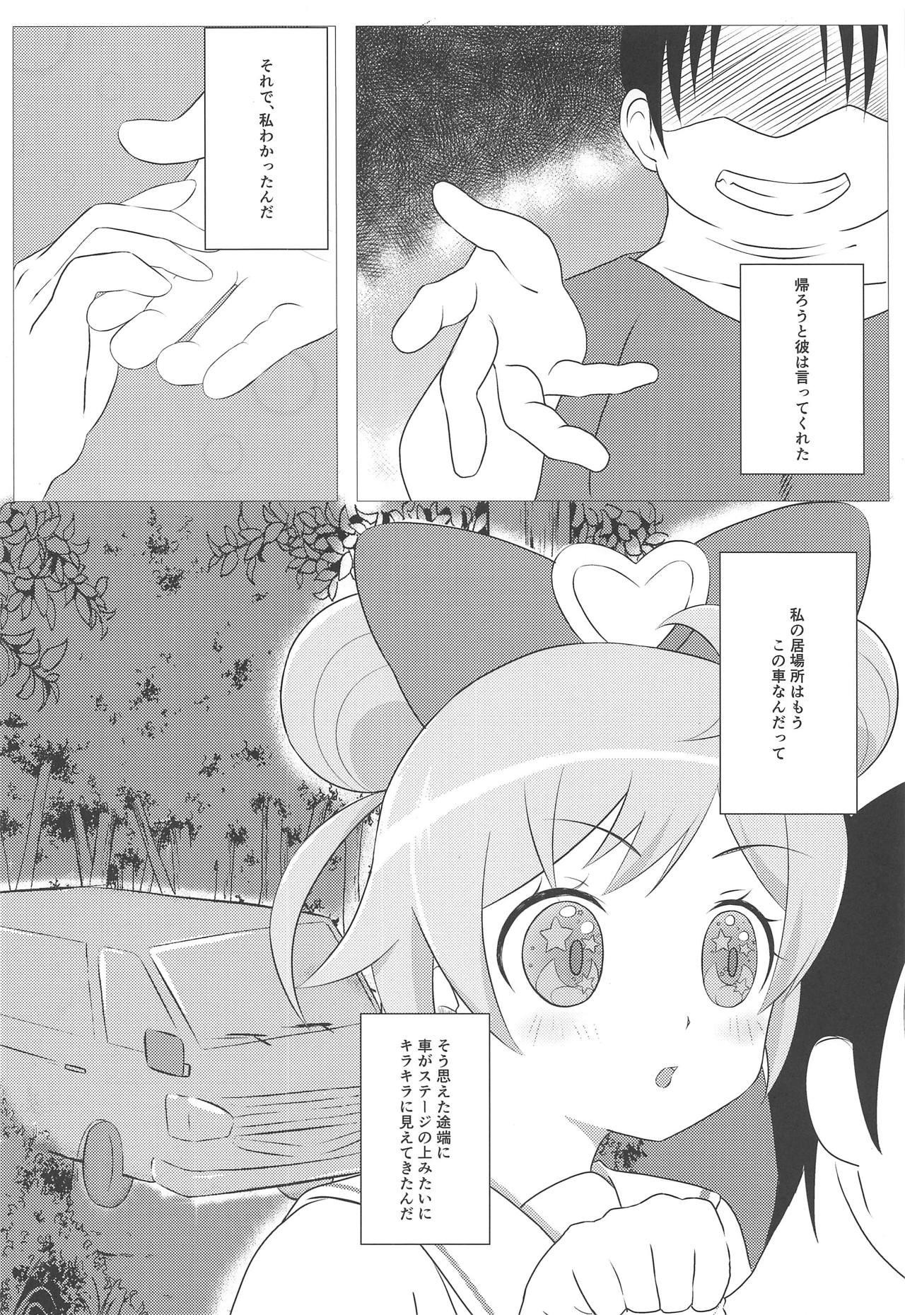 Kami Idol Rachitte Mita! page 7 full