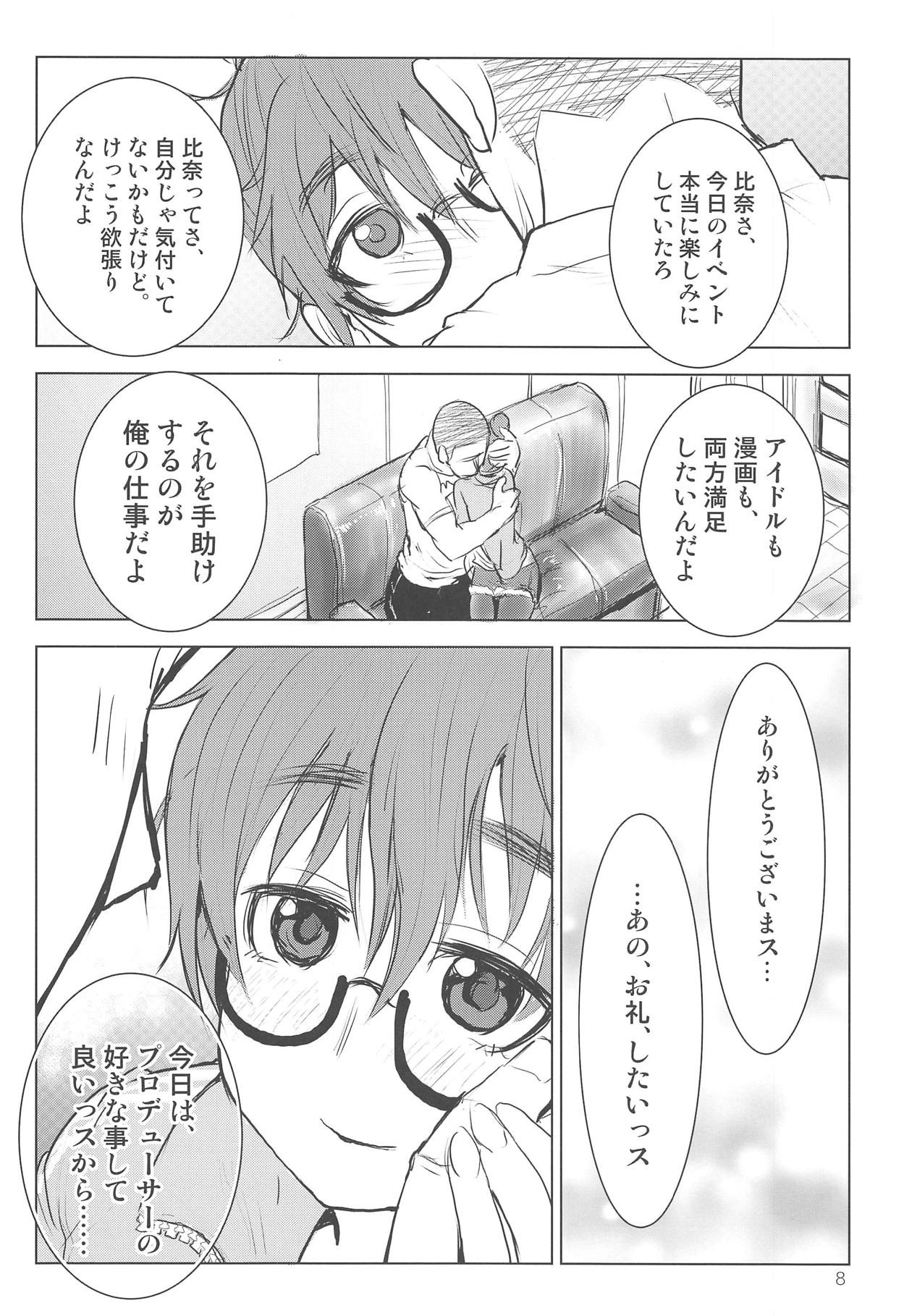 Araki Hina to Ippai Shiawase Ecchi Suru Hanashi page 6 full