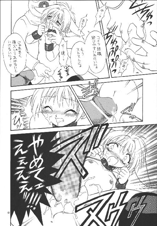 EruEru 18 page 10 full