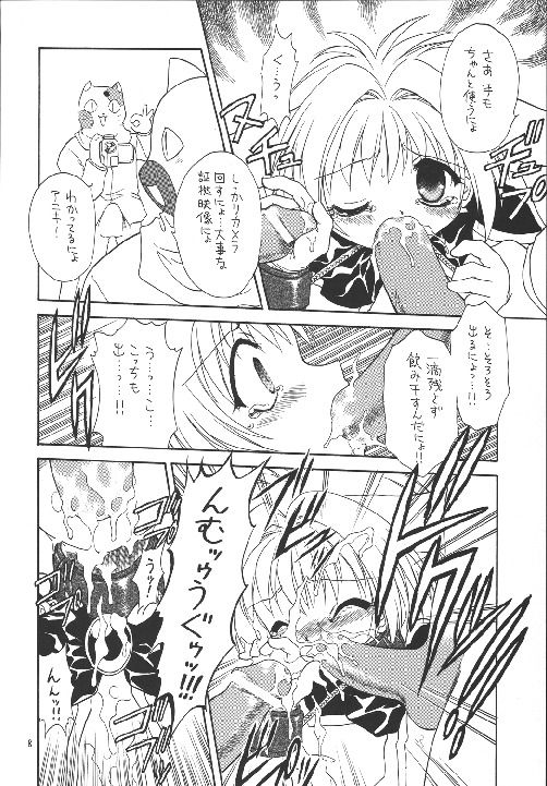 EruEru 18 page 8 full