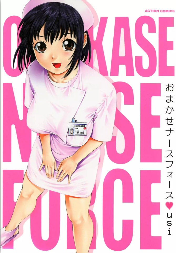OMAKASE NURSE FORCE page 1 full