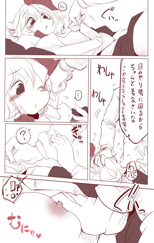 Ecchi na Rumia page 2 full