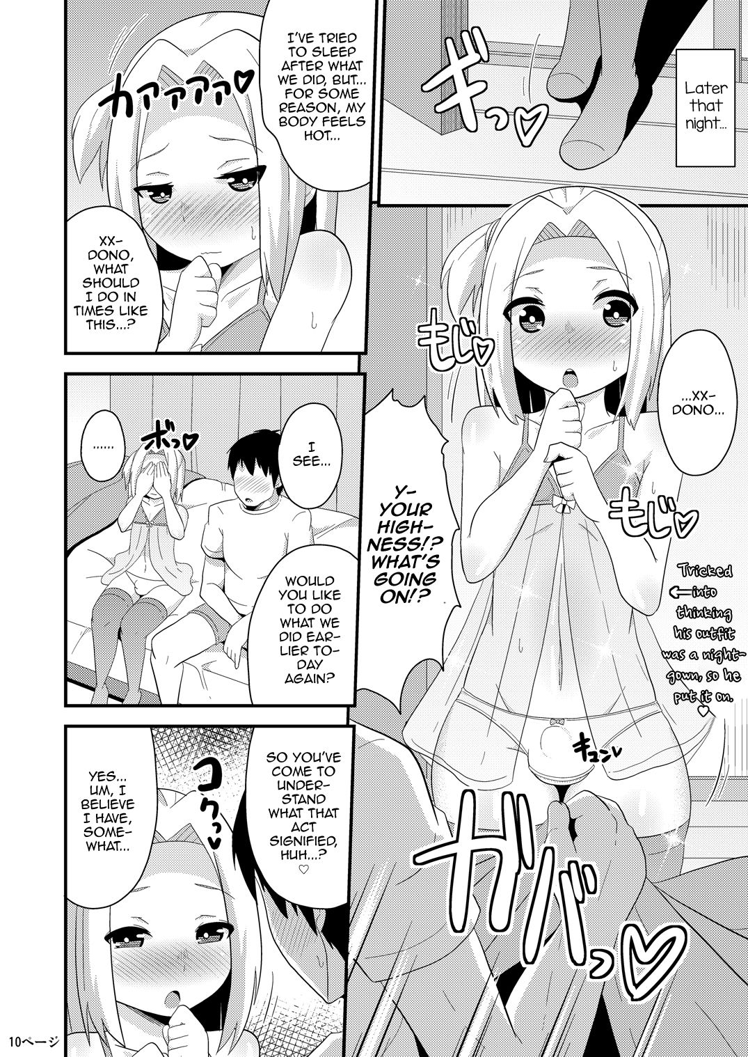 COMIC Furechin 2016-12 page 10 full