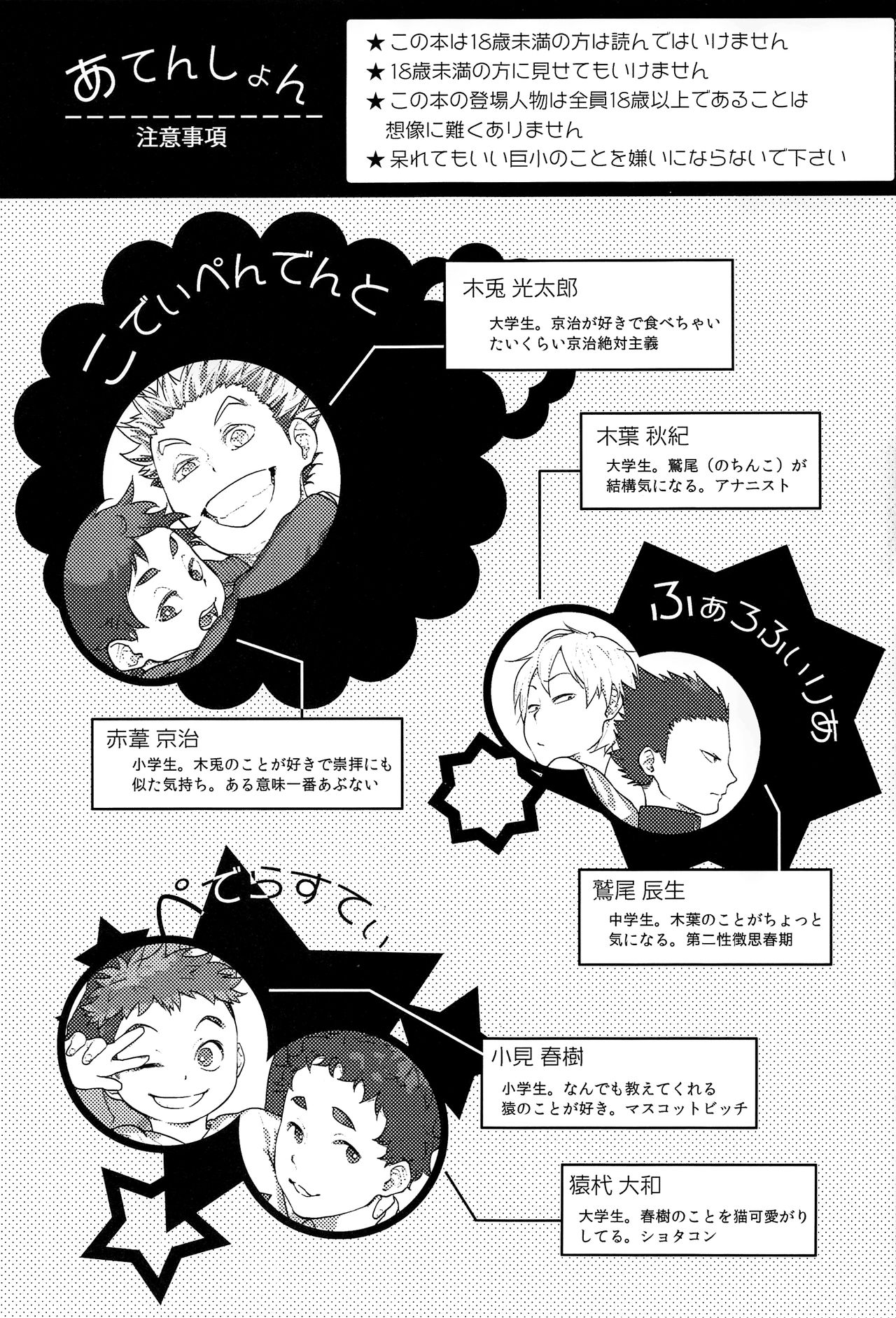 Child Molester! page 2 full