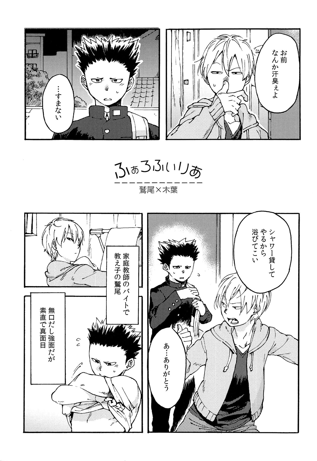 Child Molester! page 4 full