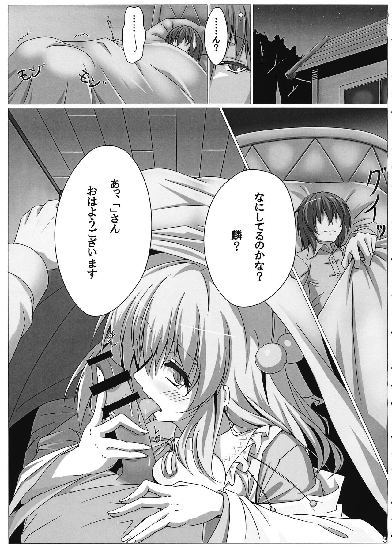 Rin-chan wa Kamatte Hoshii page 2 full