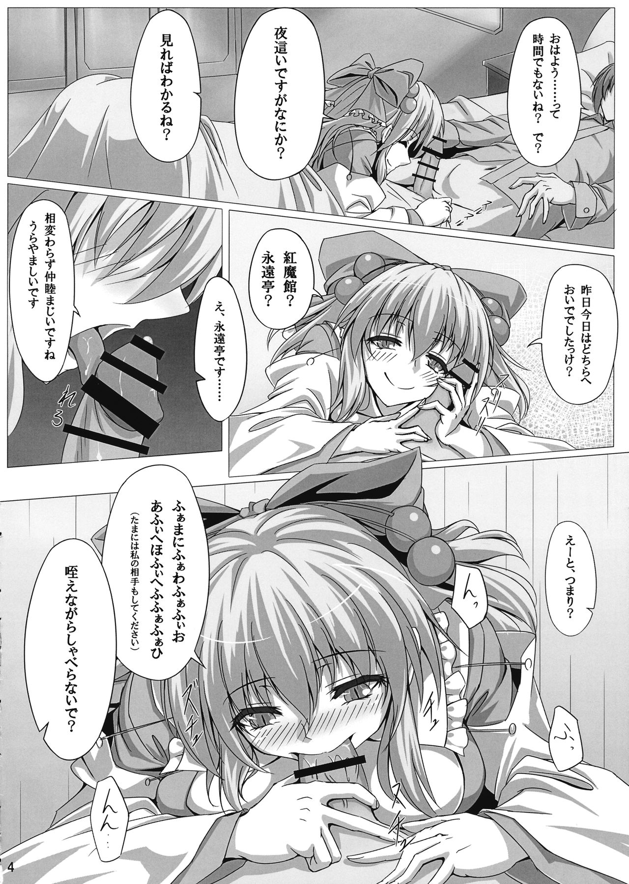 Rin-chan wa Kamatte Hoshii page 3 full