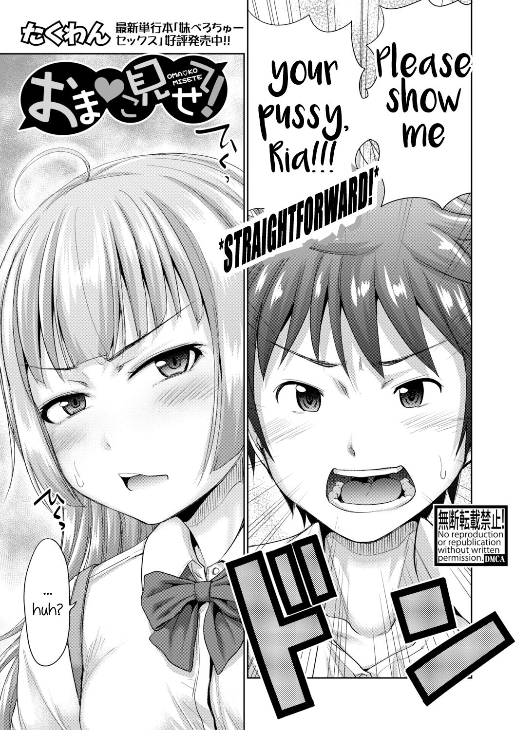 Omanko misete! | Show me your pussy! page 1 full