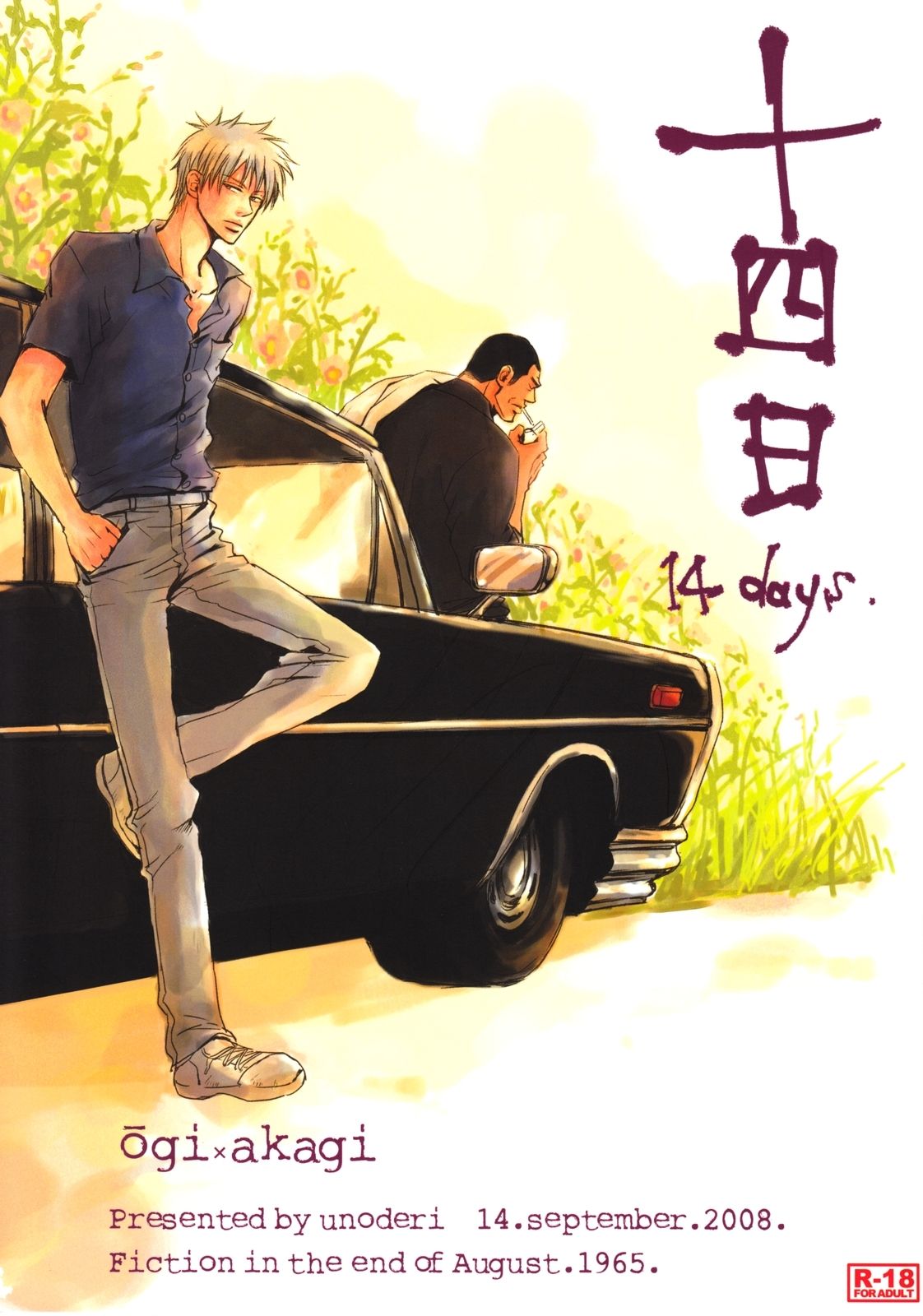 Juuyokka 14 days. page 1 full