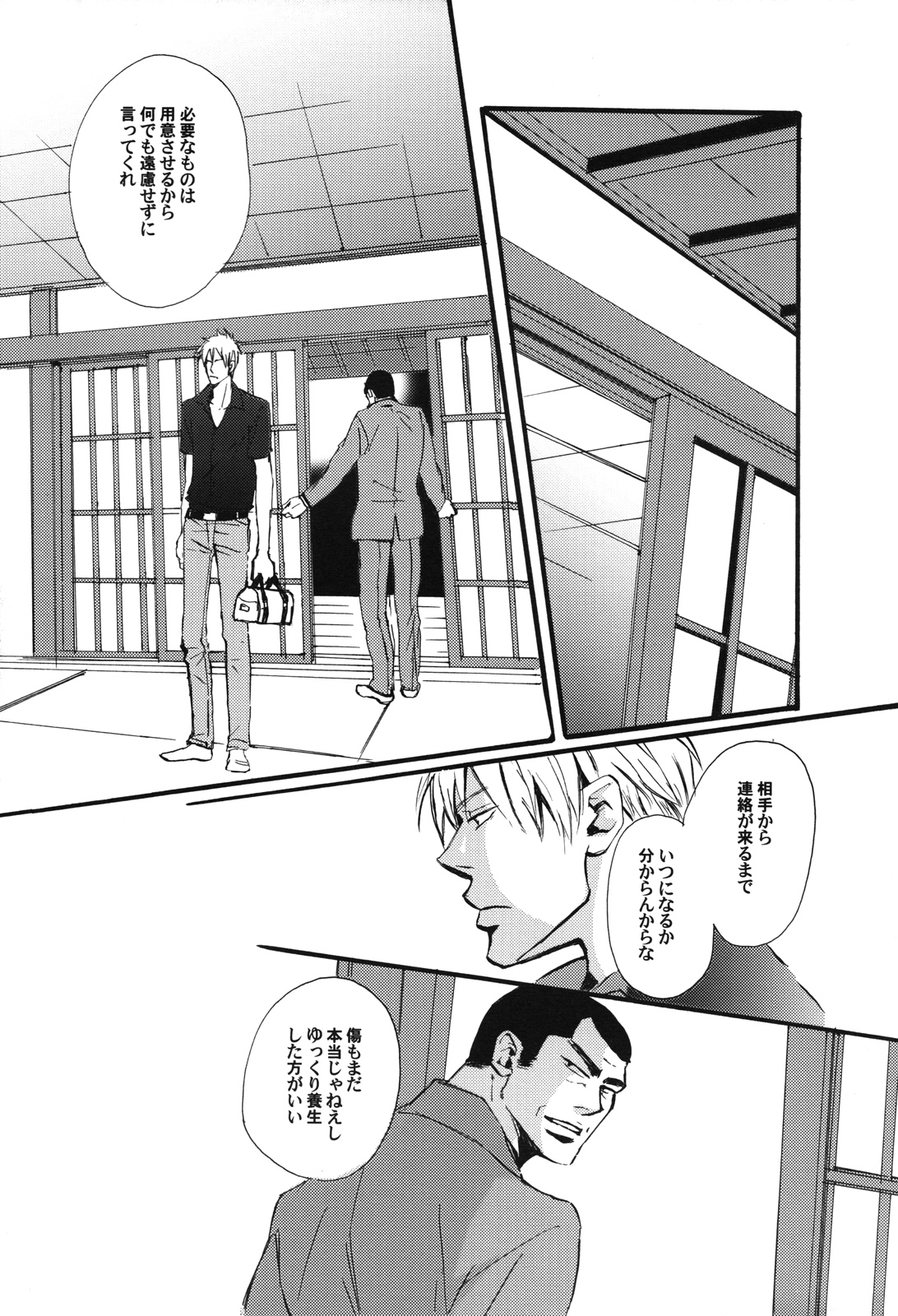 Juuyokka 14 days. page 7 full