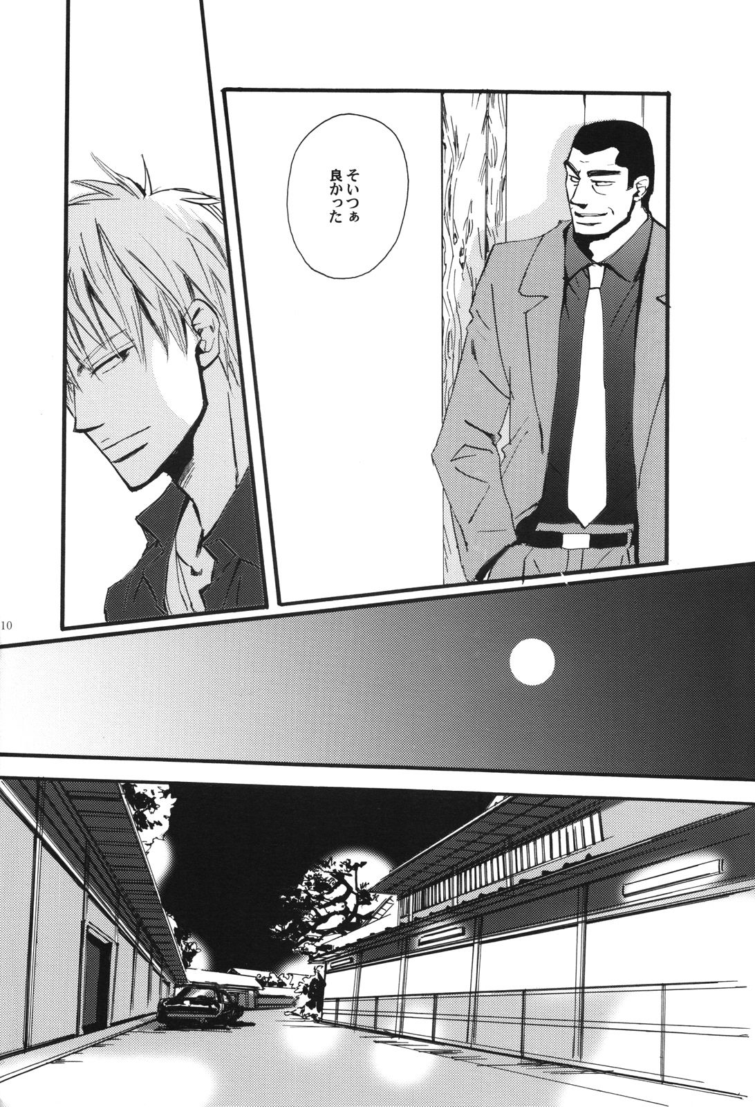 Juuyokka 14 days. page 9 full