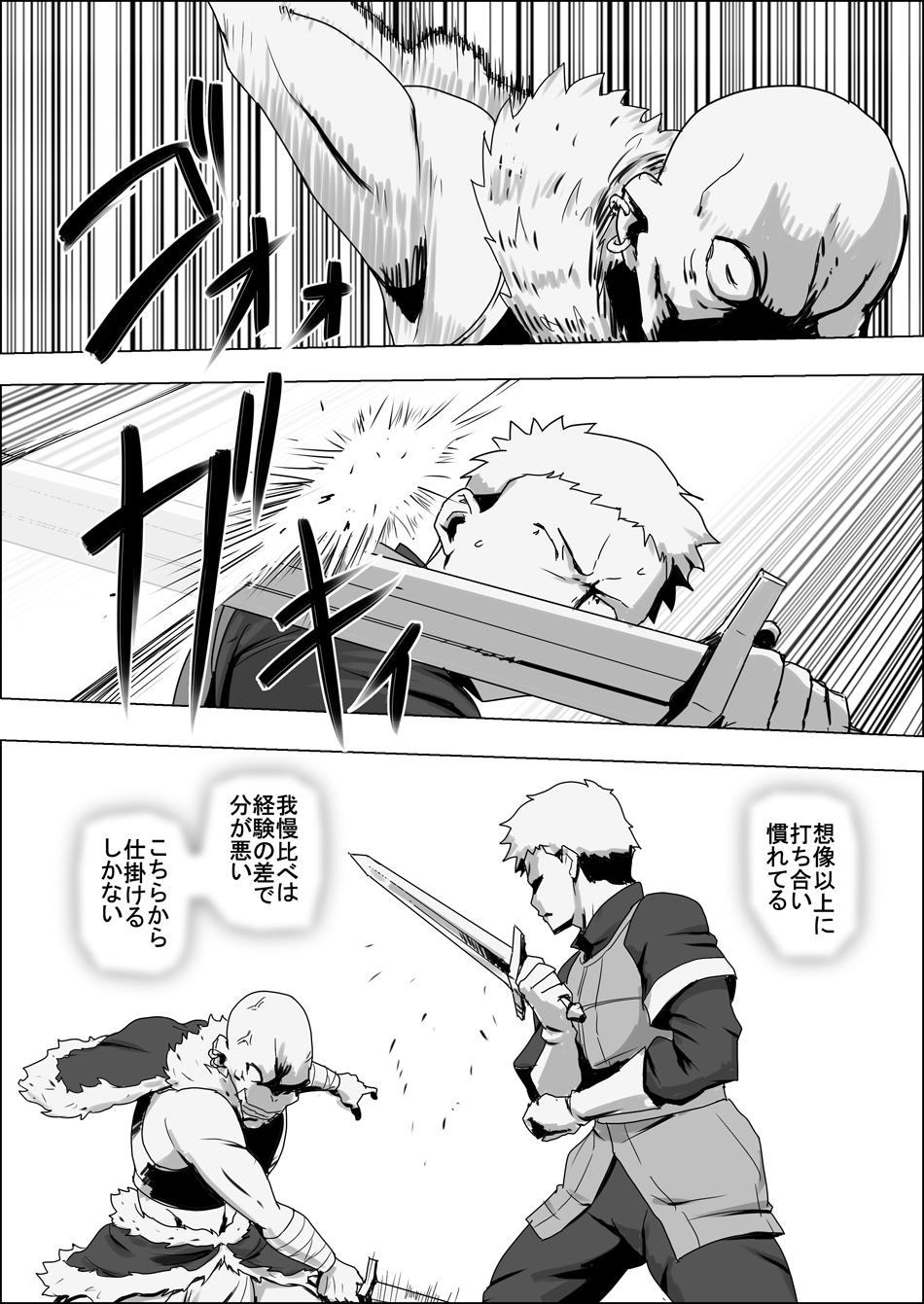 Mada Daimei no Nai Fantasy - Jimi na Elf to Minarai no Senshi IX page 3 full