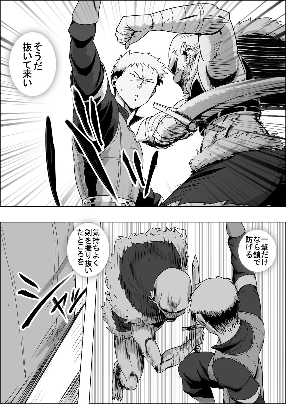 Mada Daimei no Nai Fantasy - Jimi na Elf to Minarai no Senshi IX page 5 full