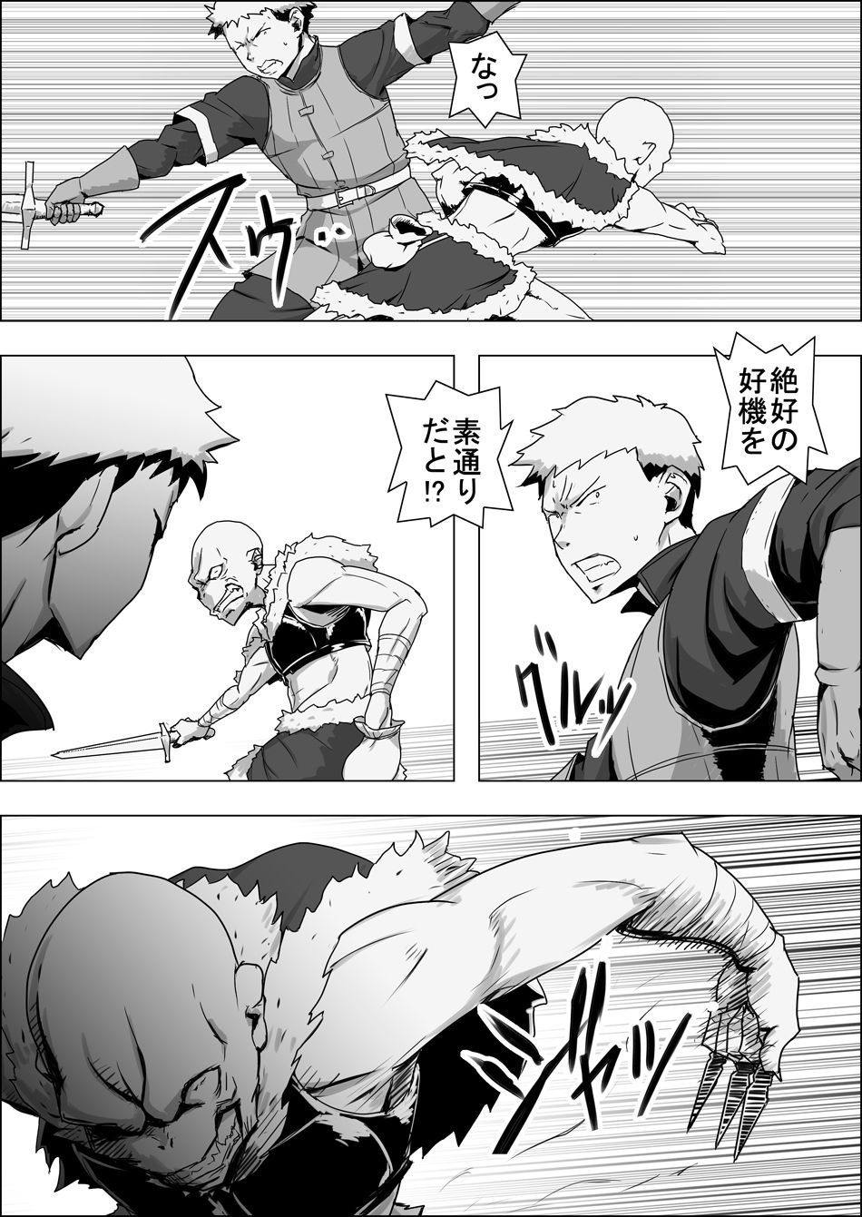 Mada Daimei no Nai Fantasy - Jimi na Elf to Minarai no Senshi IX page 6 full