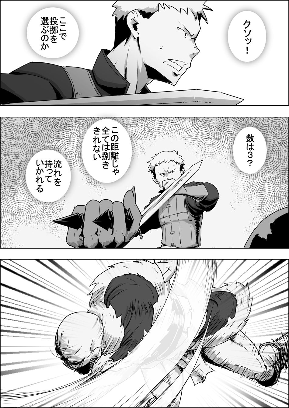 Mada Daimei no Nai Fantasy - Jimi na Elf to Minarai no Senshi IX page 7 full