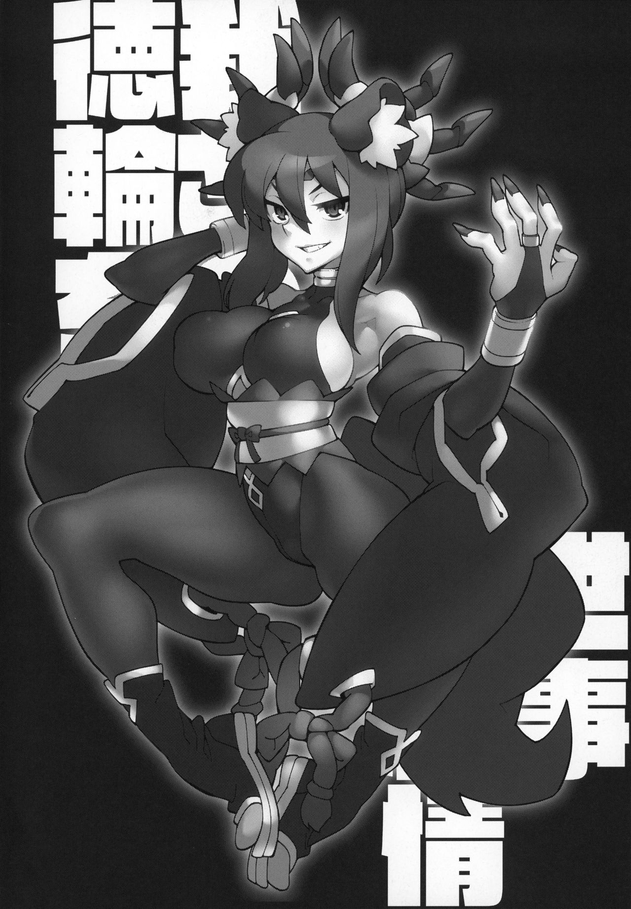 Tokugawa-san-chi no Oyotsugi Jijou page 3 full