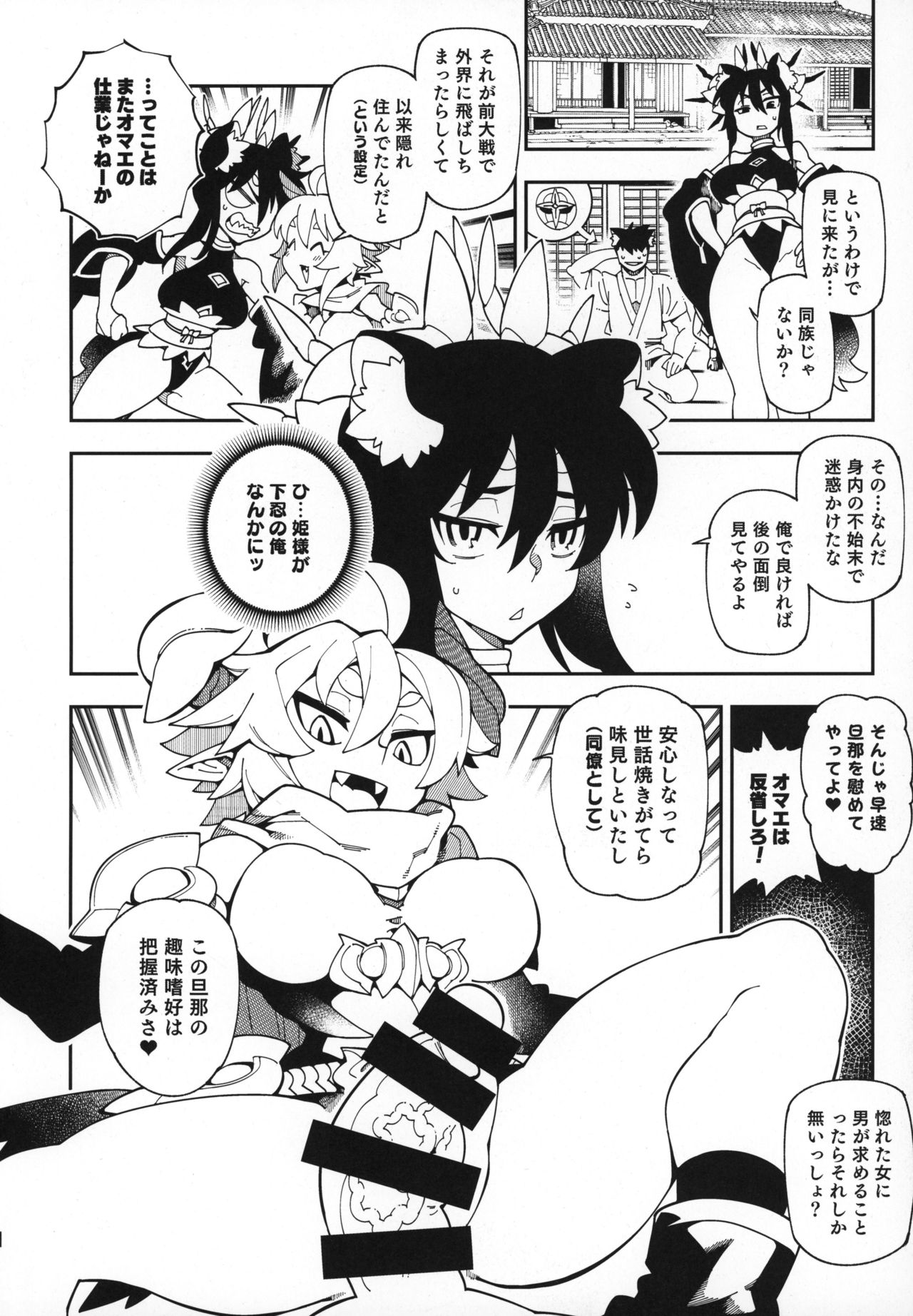 Tokugawa-san-chi no Oyotsugi Jijou page 5 full