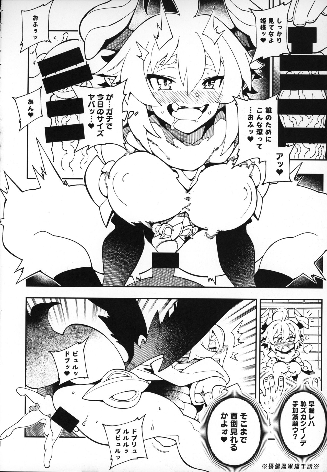 Tokugawa-san-chi no Oyotsugi Jijou page 7 full