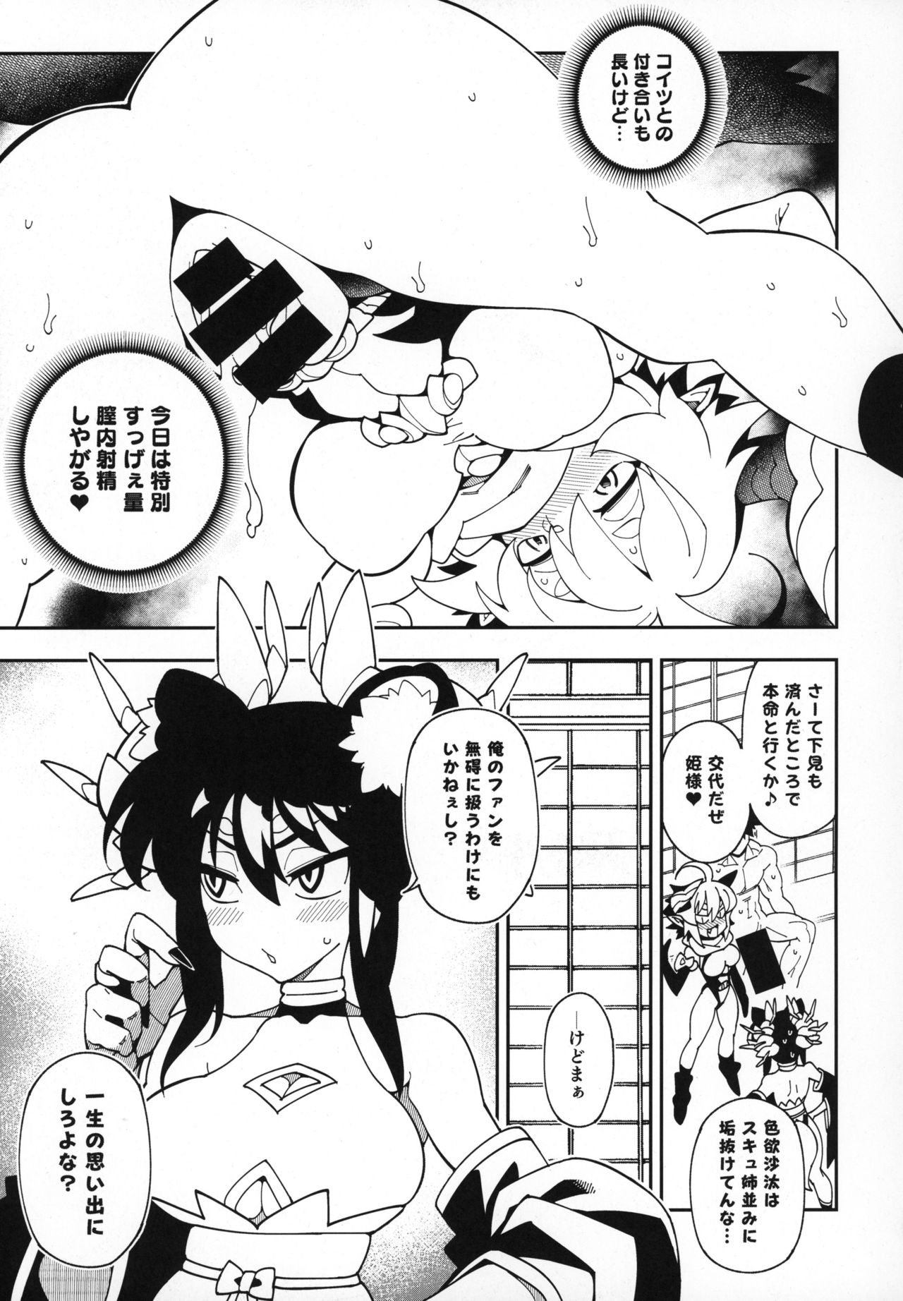 Tokugawa-san-chi no Oyotsugi Jijou page 8 full