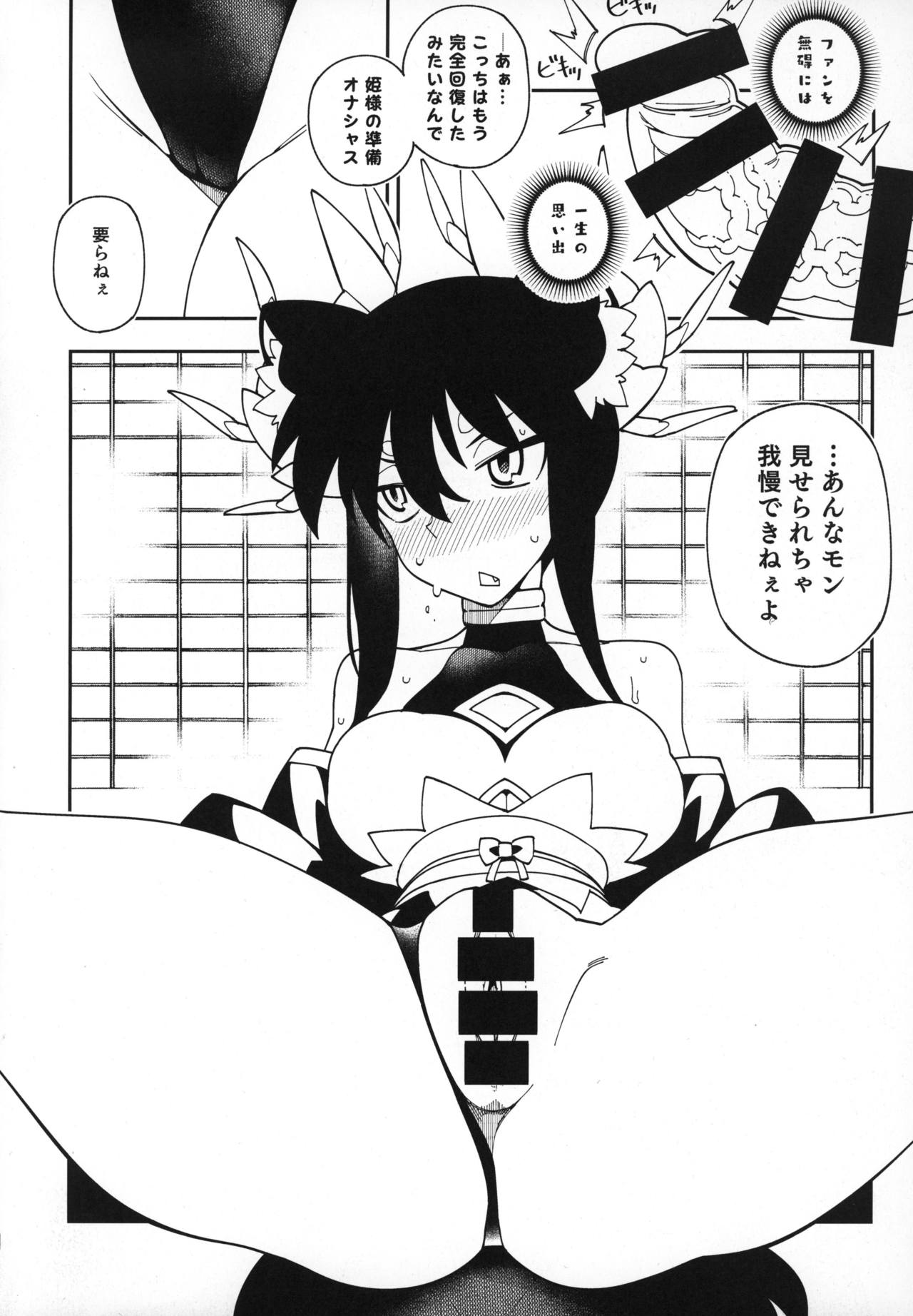 Tokugawa-san-chi no Oyotsugi Jijou page 9 full