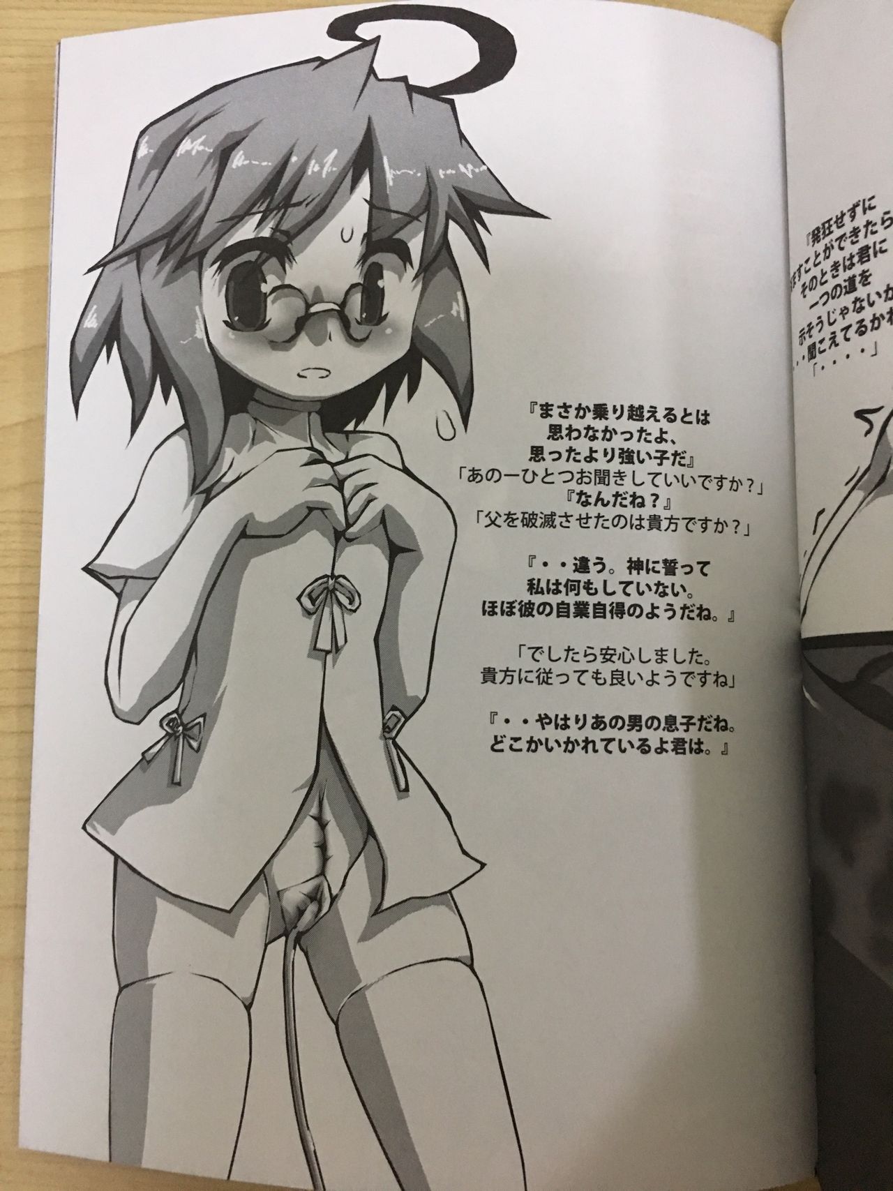 Cuberley fallacies ~ castration boy～ page 10 full